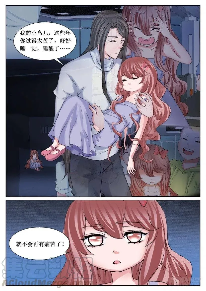 第178回 附身 第7页
