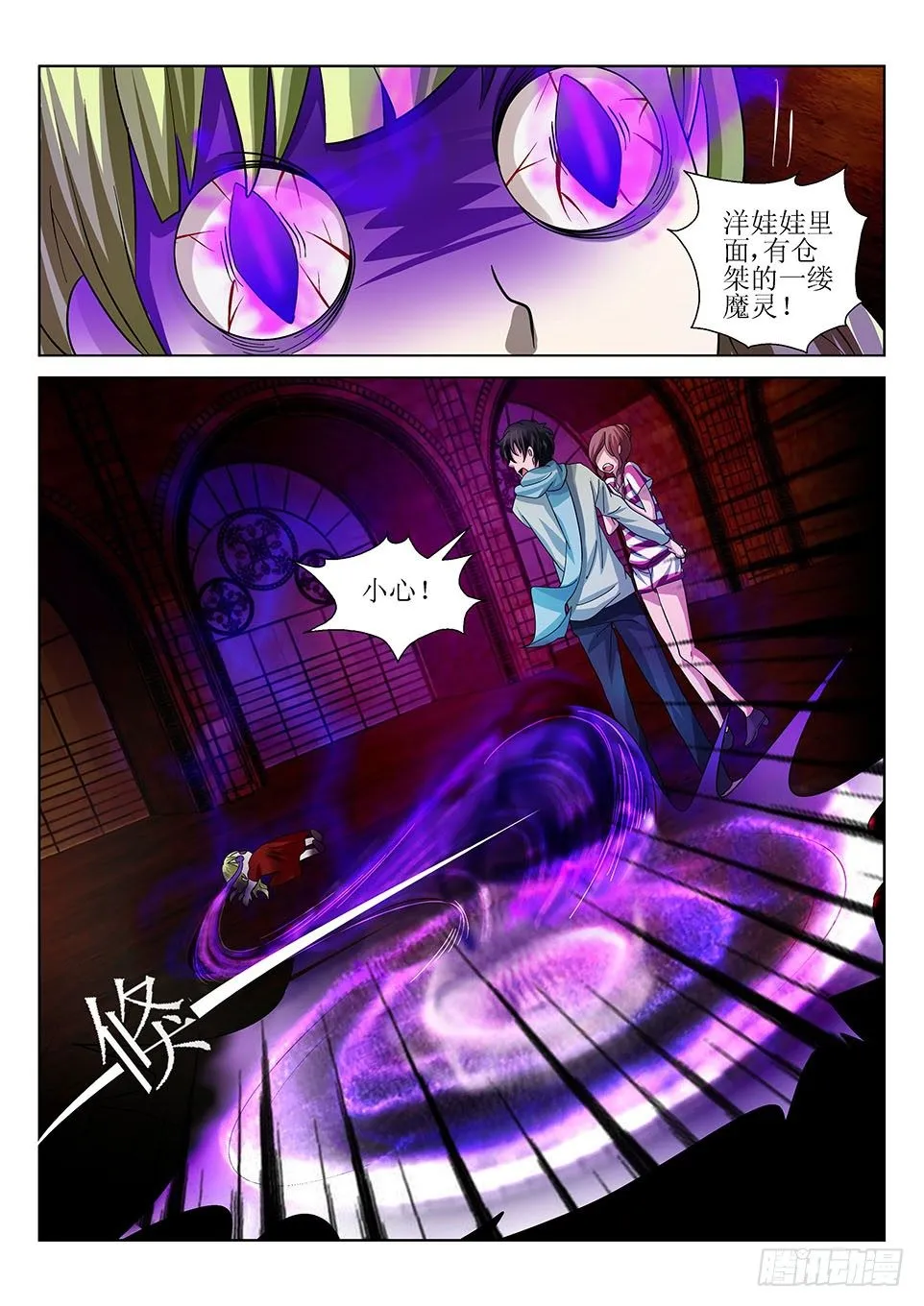 第15话 重逢 第13页