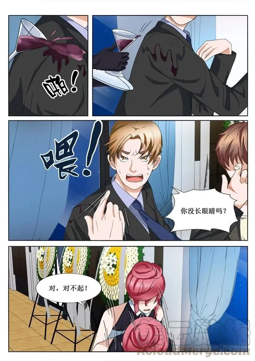 第79话 叙旧 第7页
