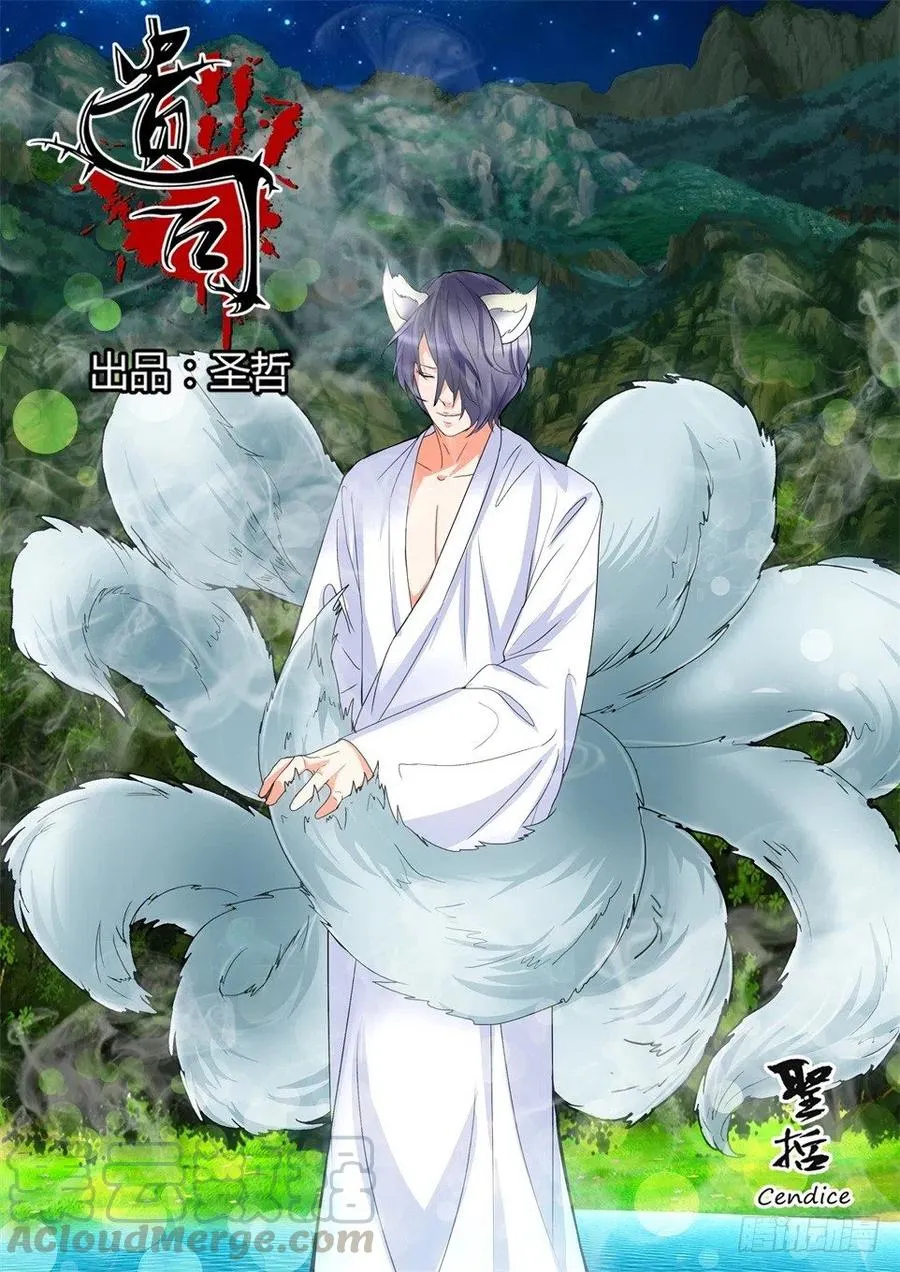 第125话 释放 第1页