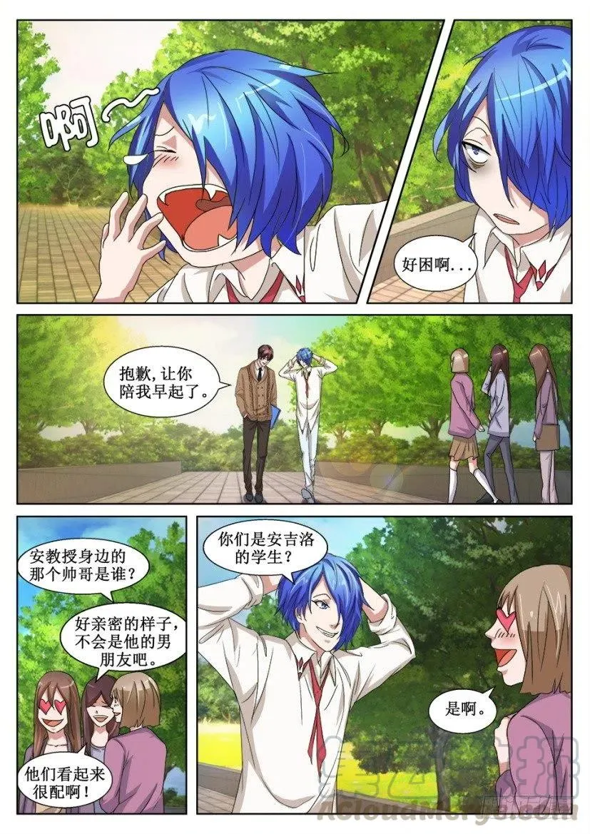 第136话 慈母 第2页