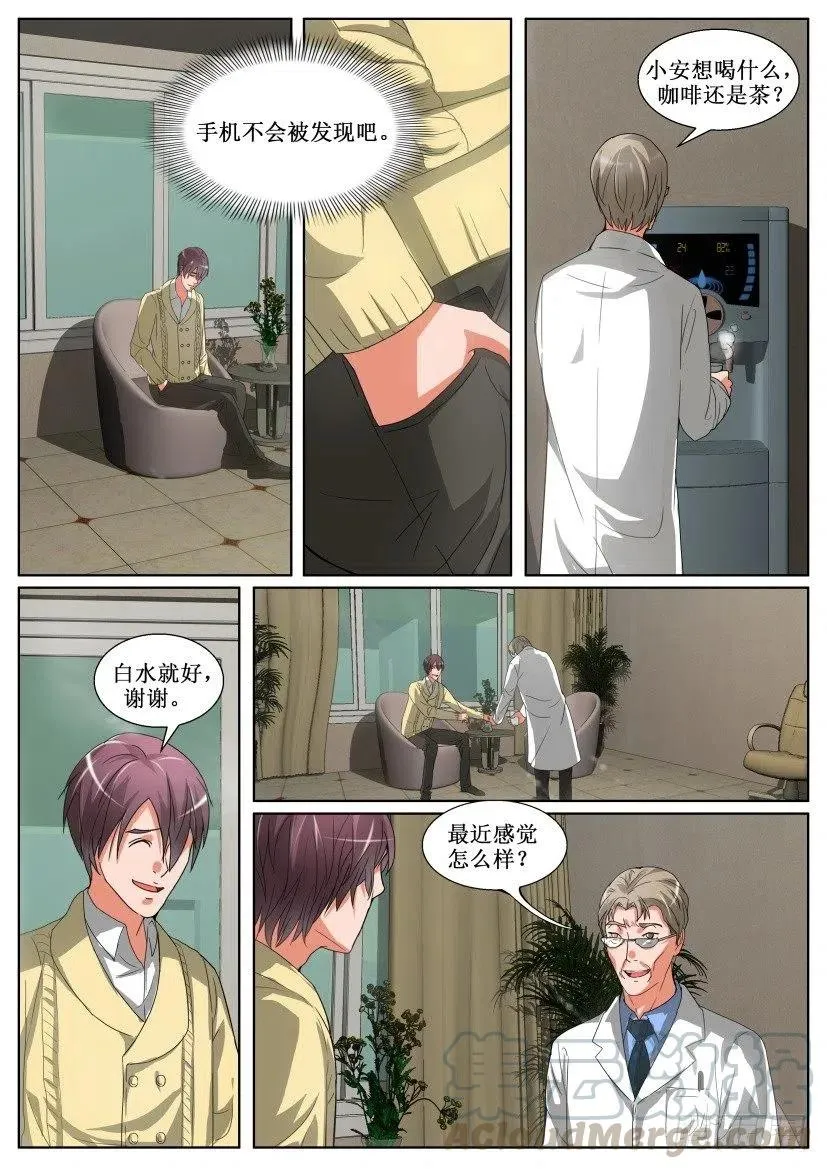 第146回 诊疗 第2页