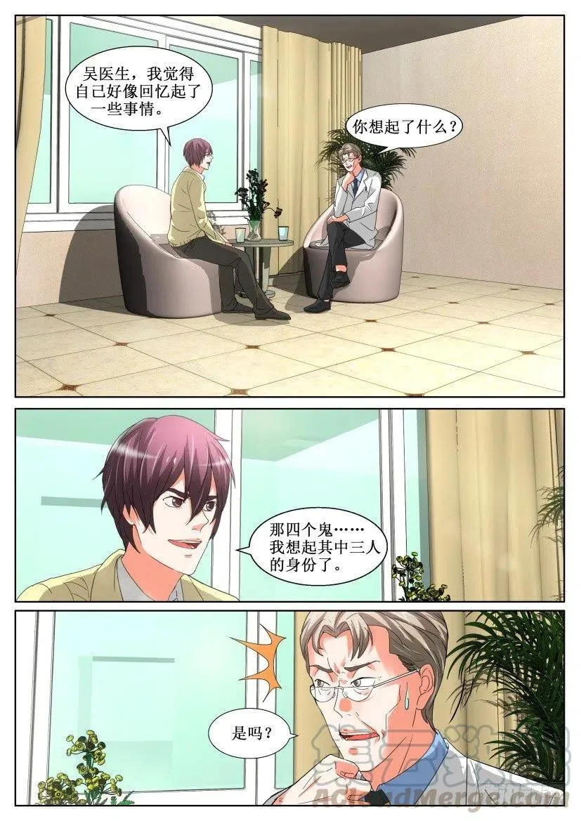 第146回 诊疗 第3页