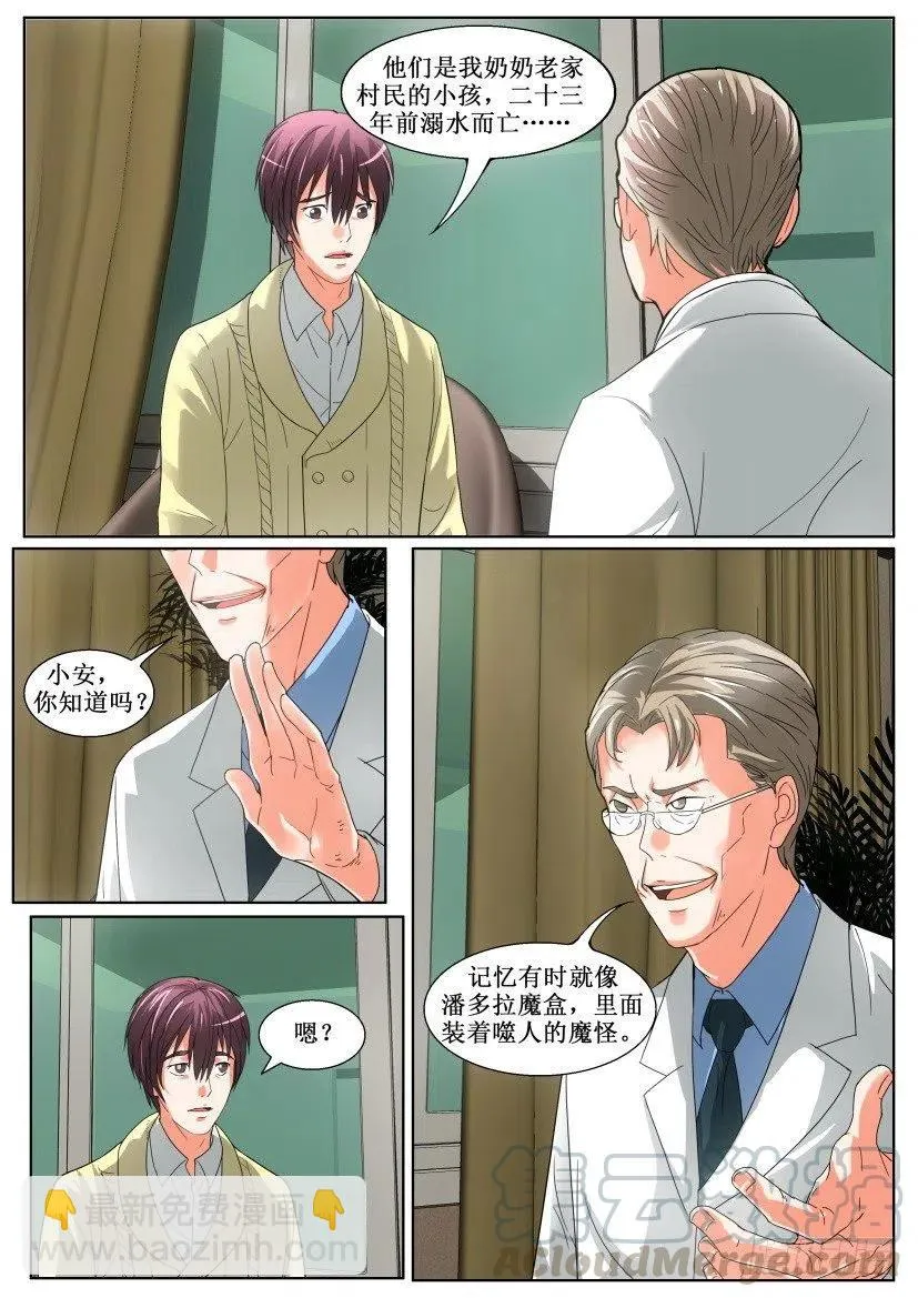 第146回 诊疗 第4页