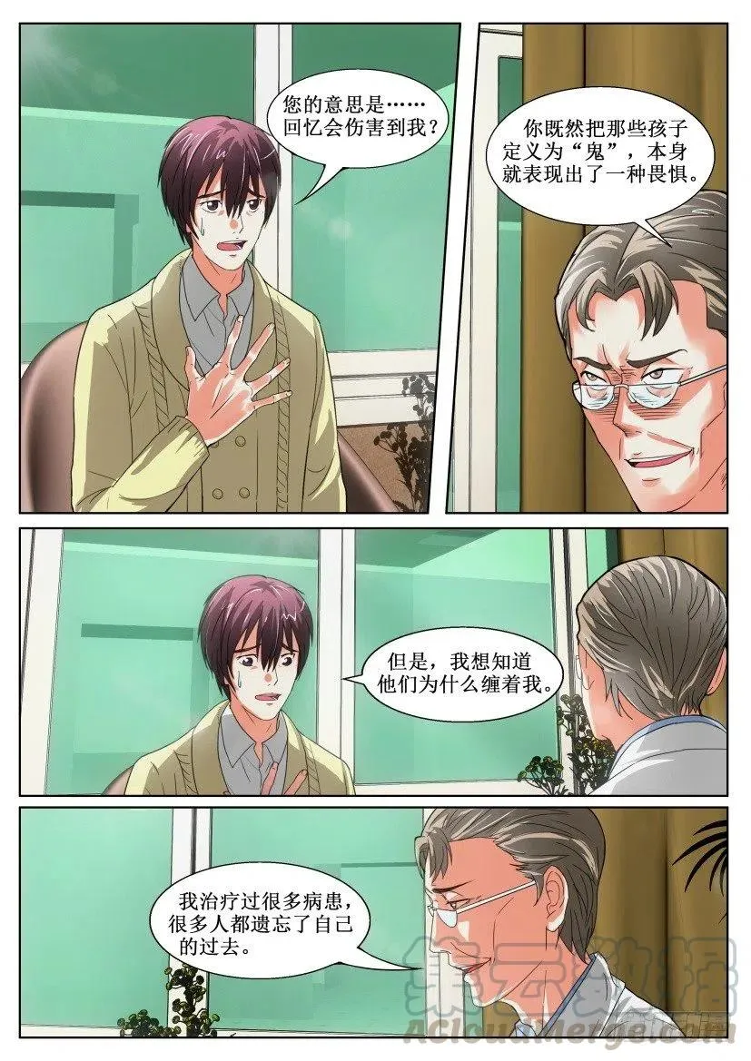 第146回 诊疗 第5页