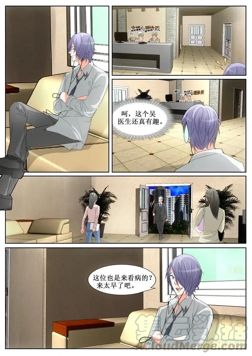 第146回 诊疗 第7页