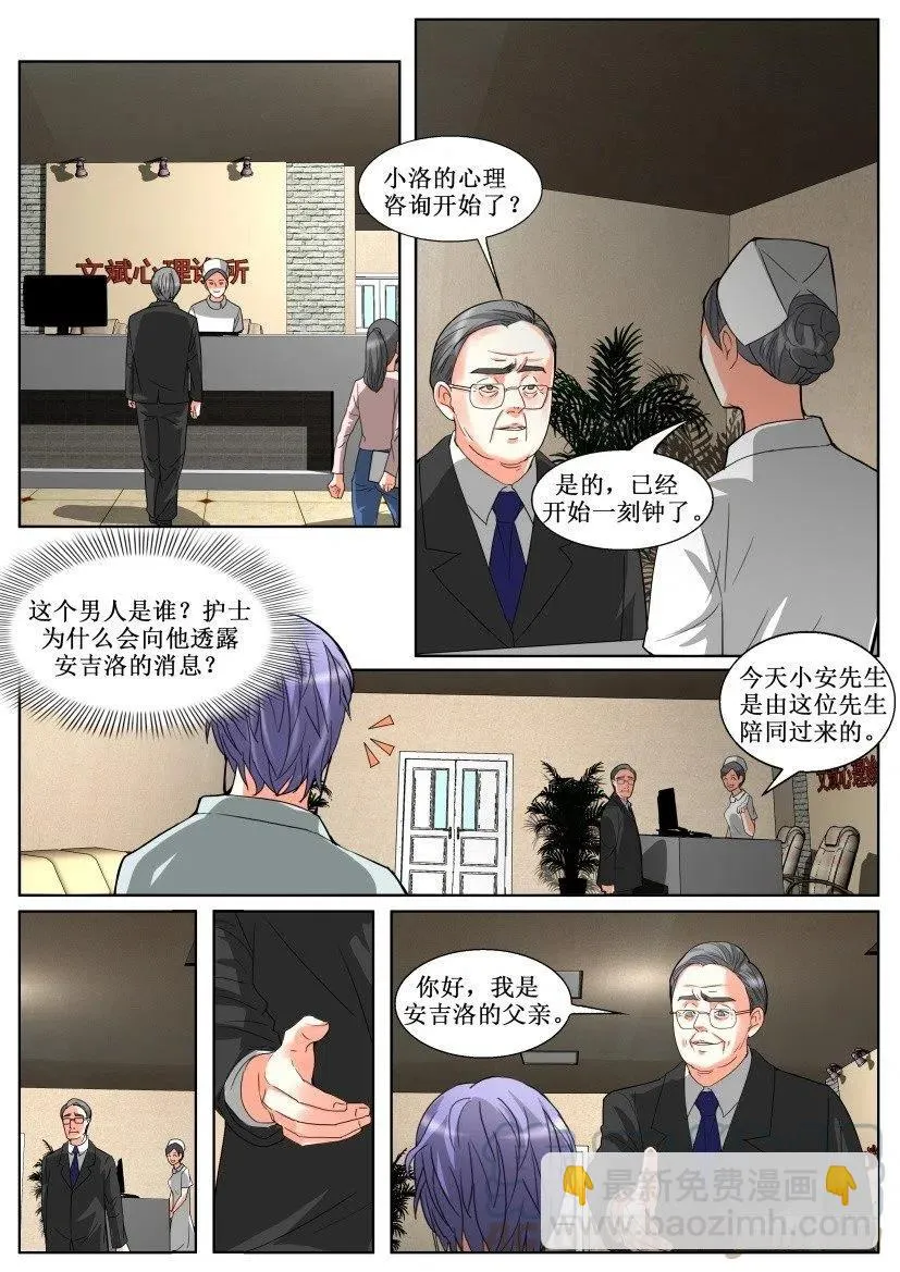 第146回 诊疗 第8页