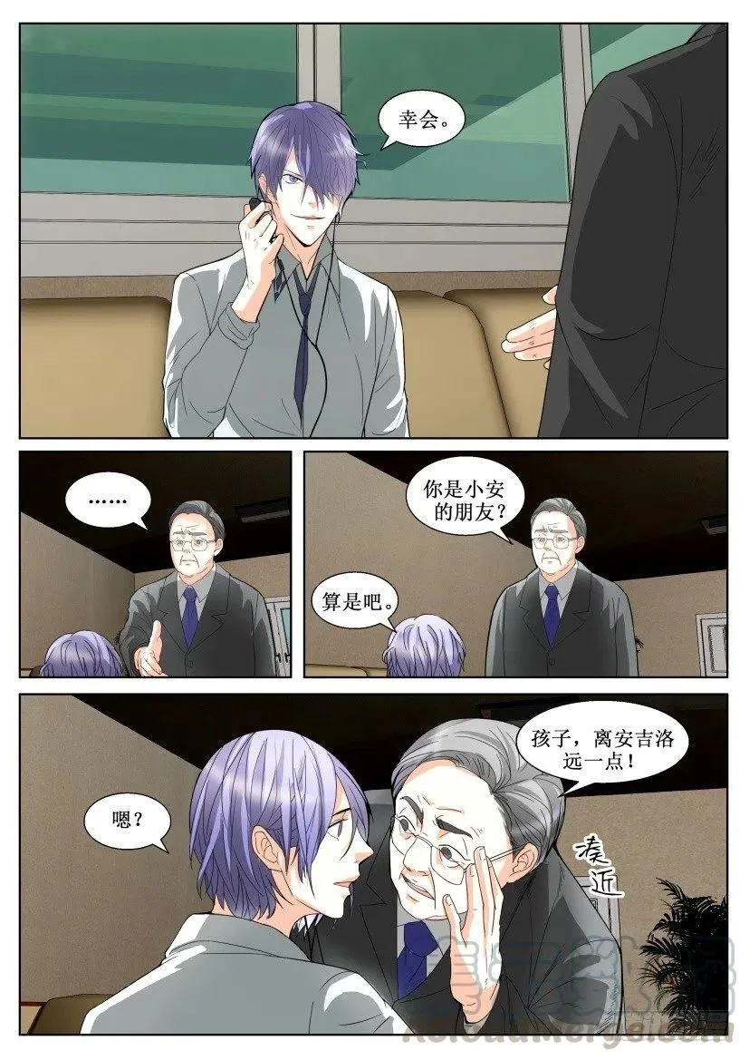 第146回 诊疗 第9页