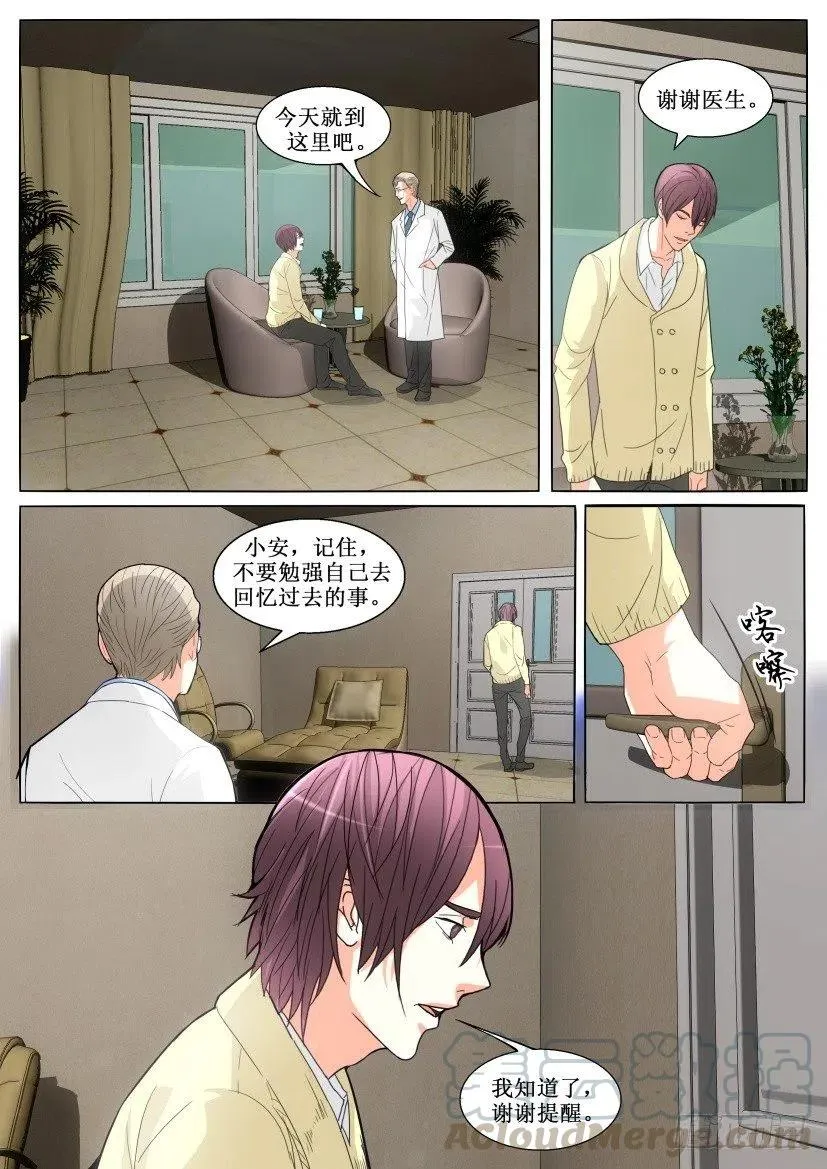 第146回 诊疗 第10页