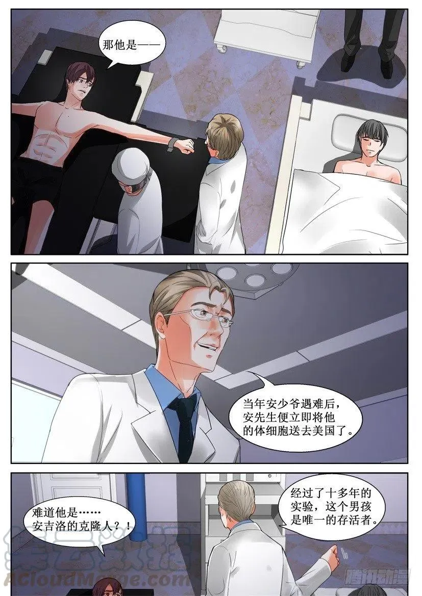 第154回 复活 第5页