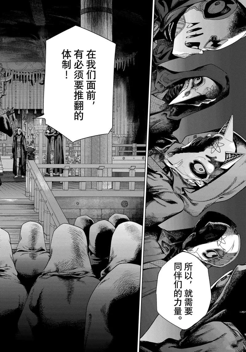 第39.2话 百年孤独（中篇） 第6页