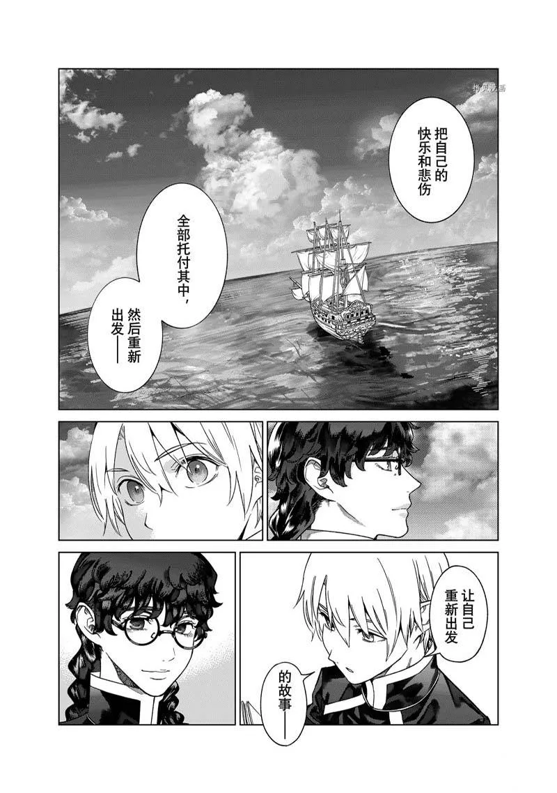 第39.3话 百年孤独（后篇） 第12页