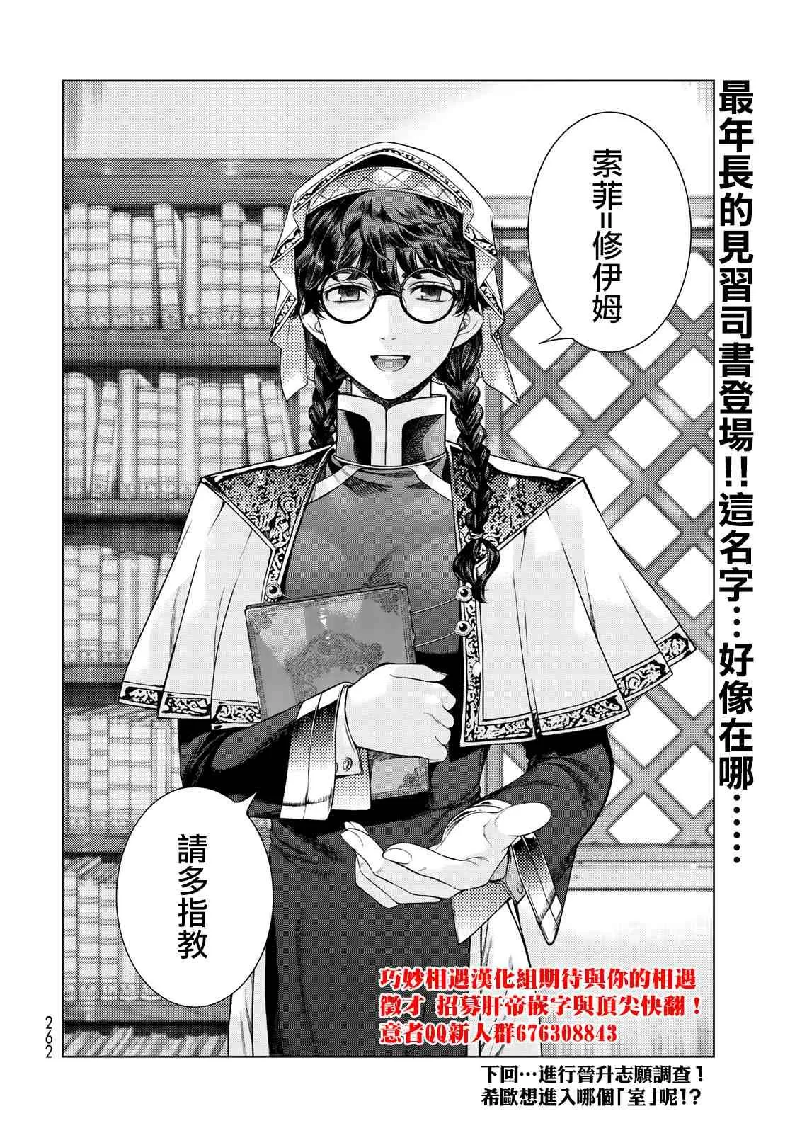 第18话 第29页