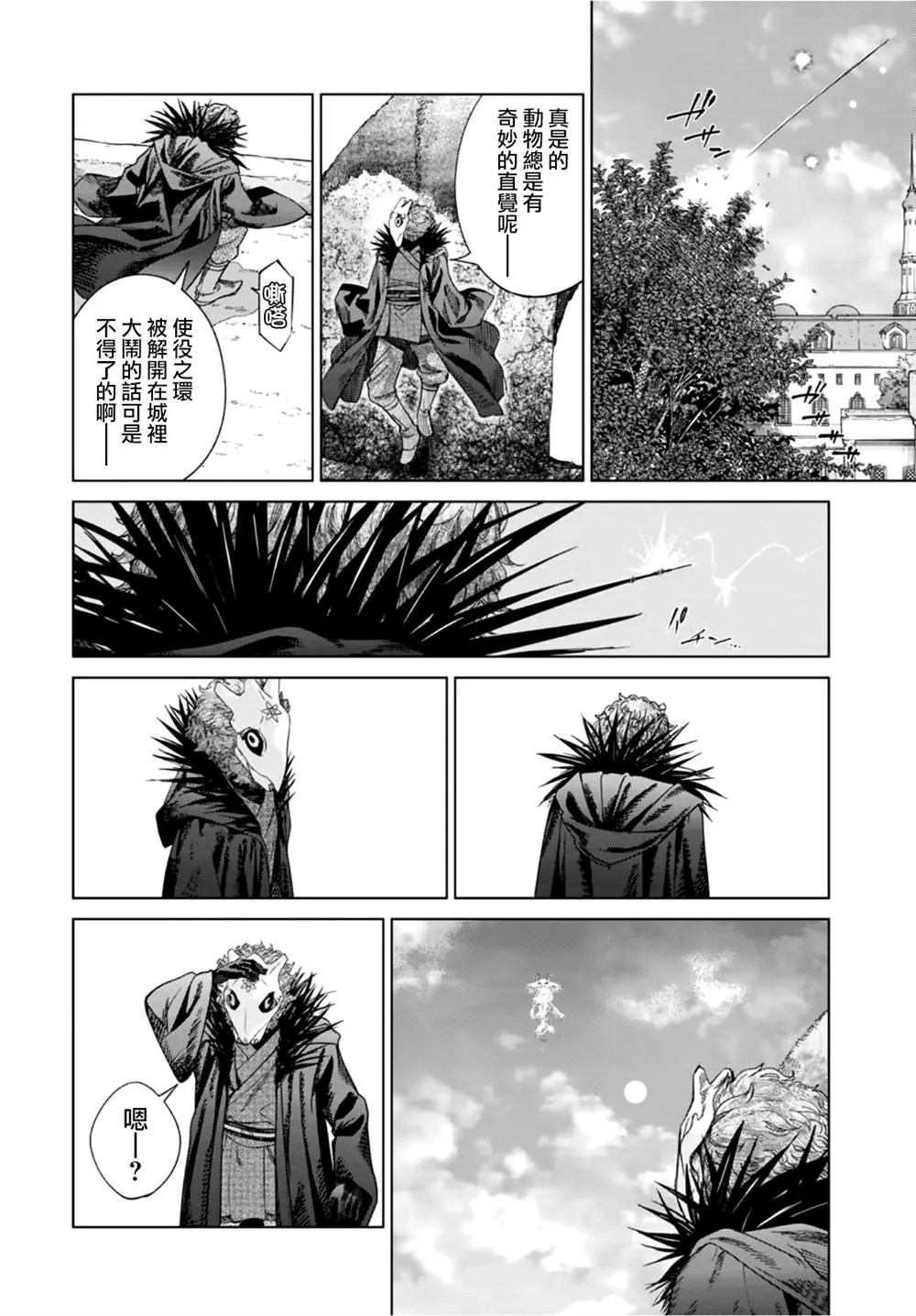 第36话守护室出动（后篇） 第25页