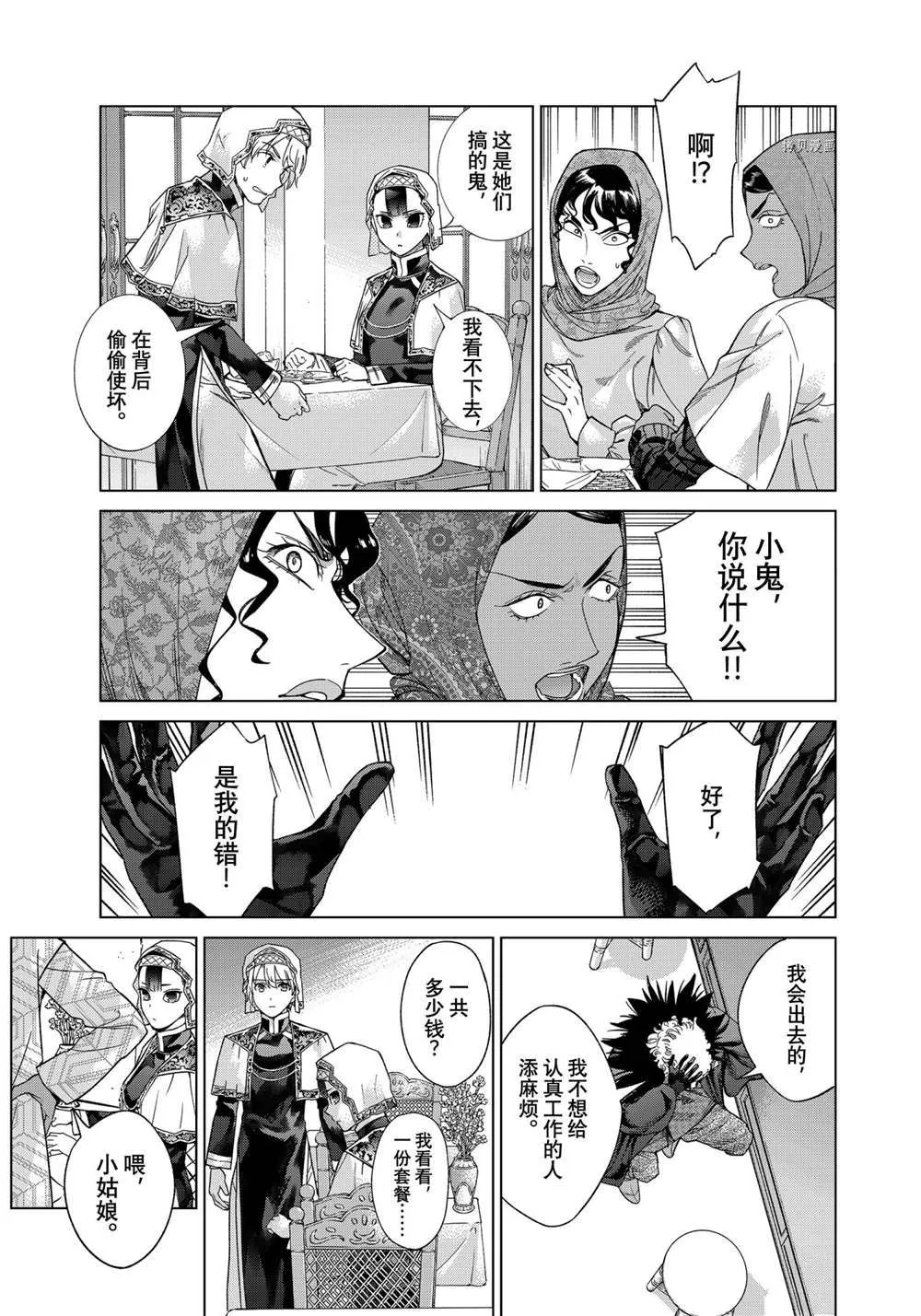 第36话 第23页