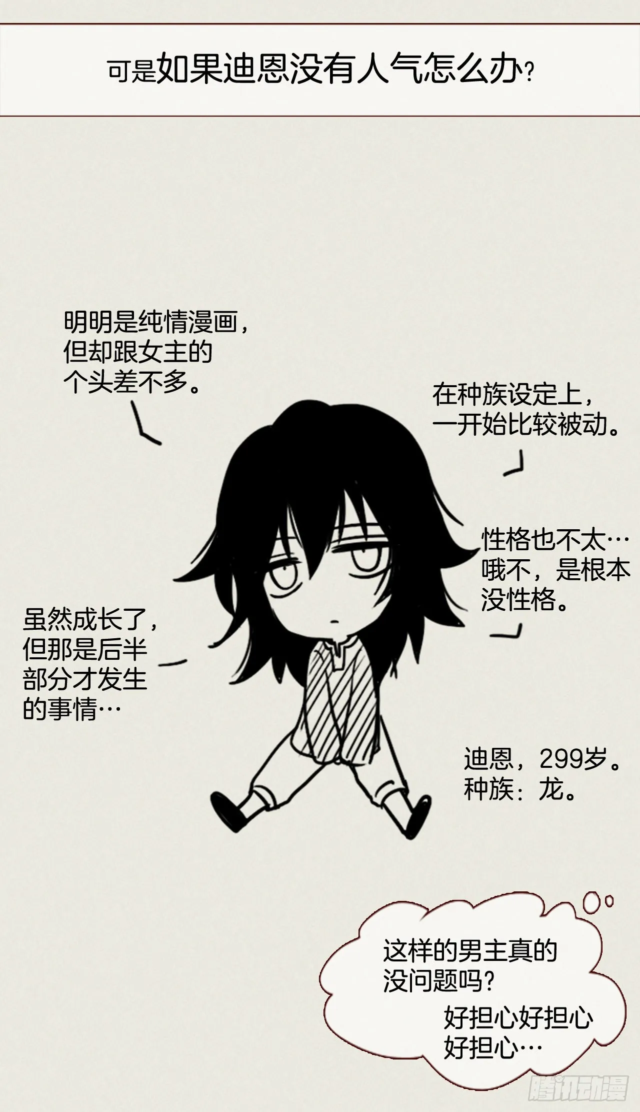 113.5.第一部后记 第6页