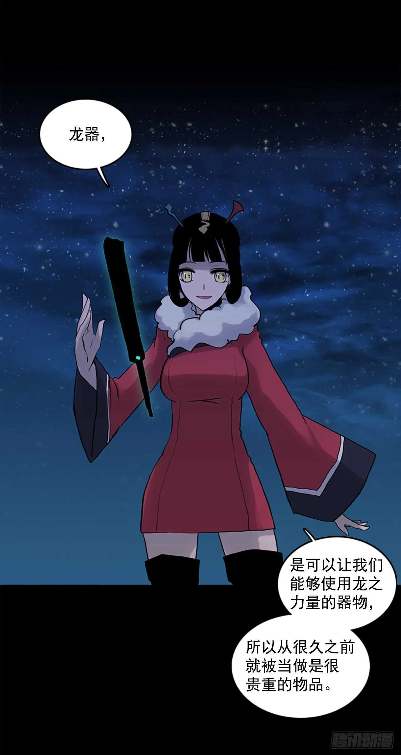 32.拉尔顿遇险 第6页