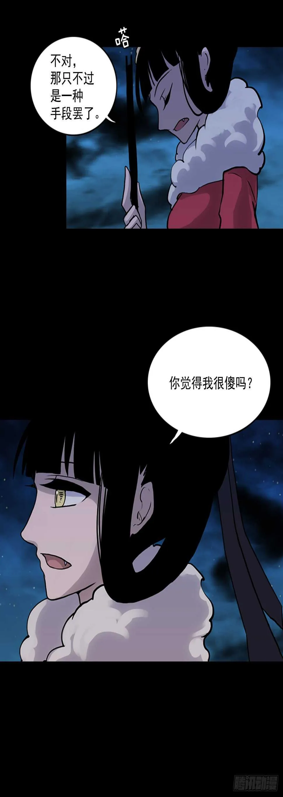 32.拉尔顿遇险 第14页