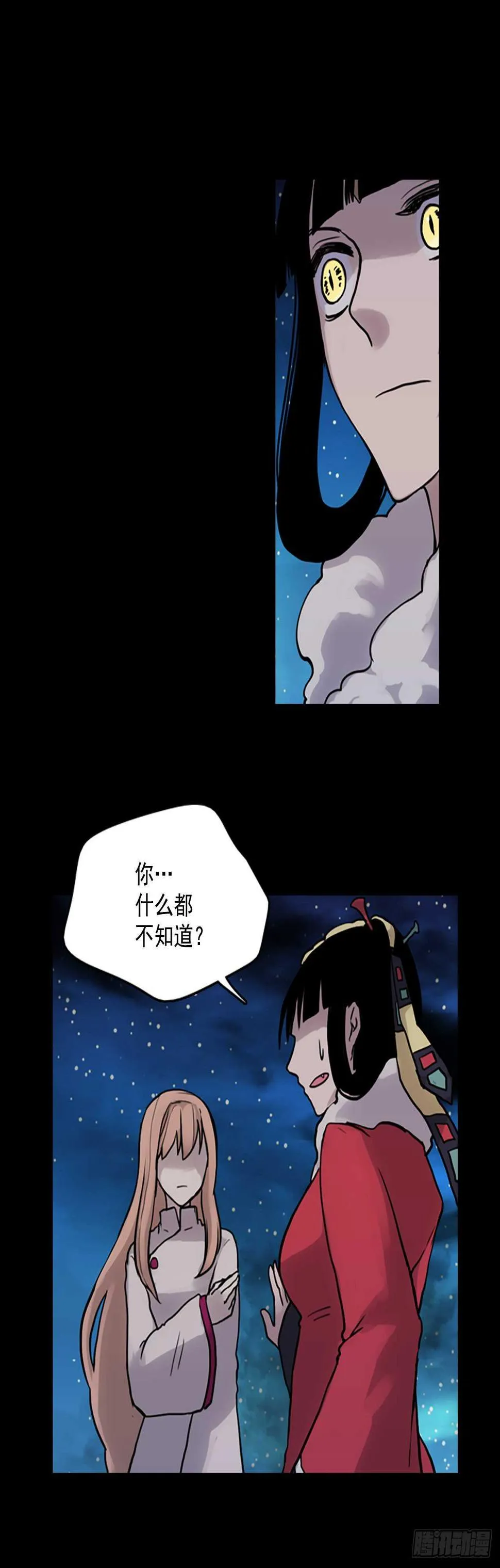 32.拉尔顿遇险 第22页
