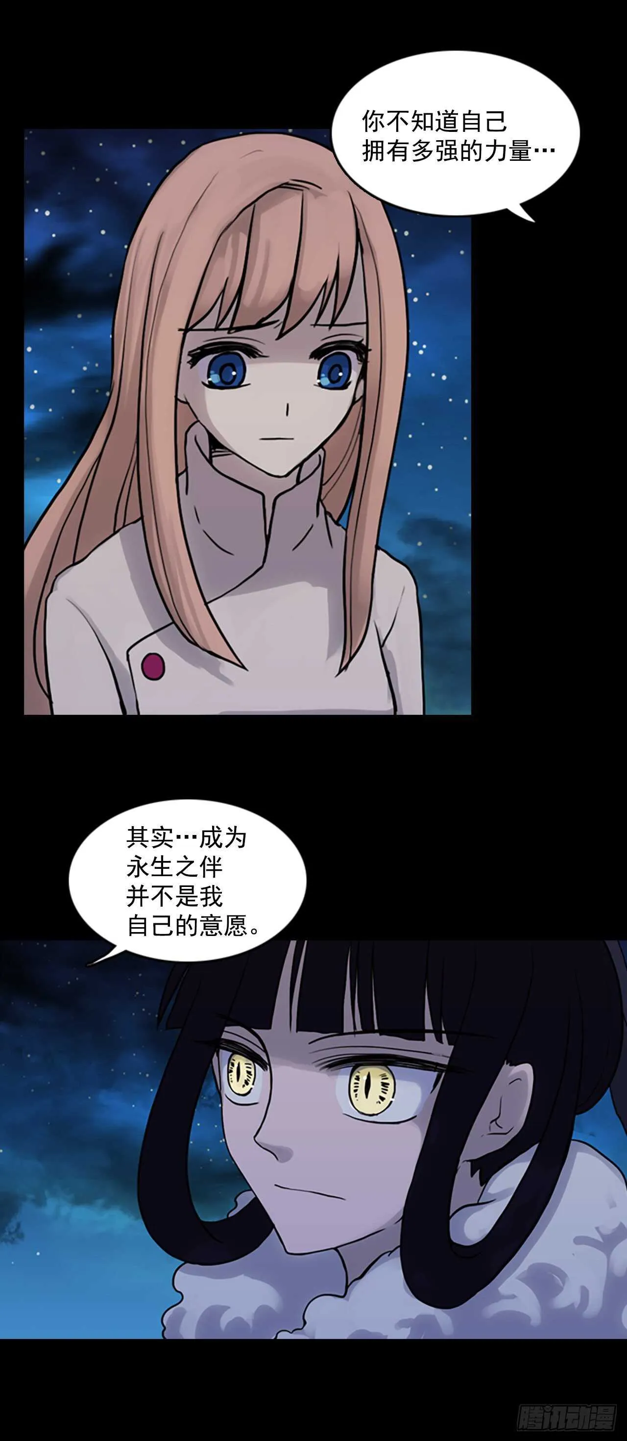 32.拉尔顿遇险 第23页