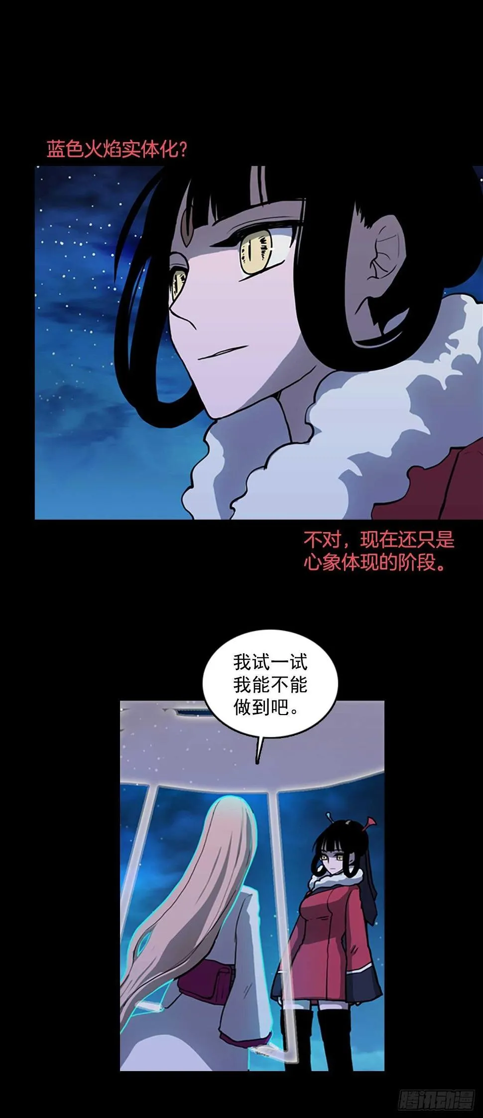 32.拉尔顿遇险 第31页