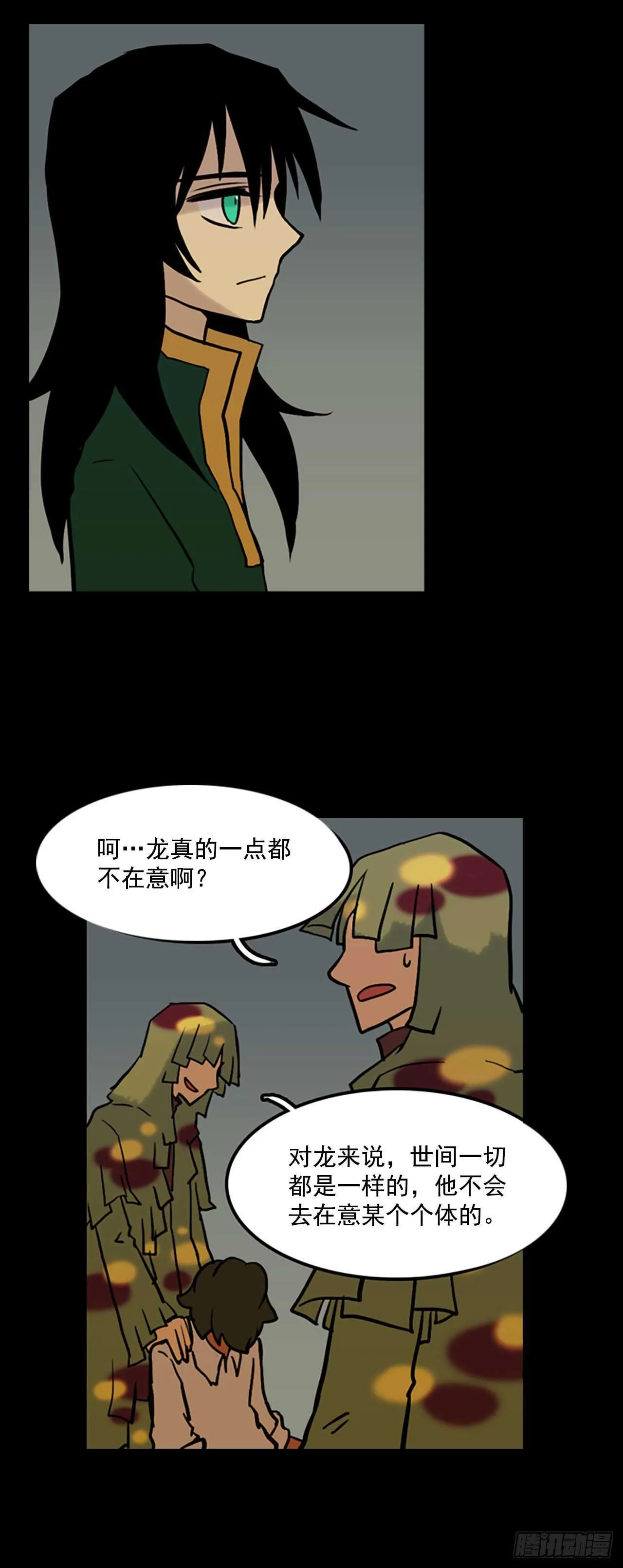 32.拉尔顿遇险 第41页