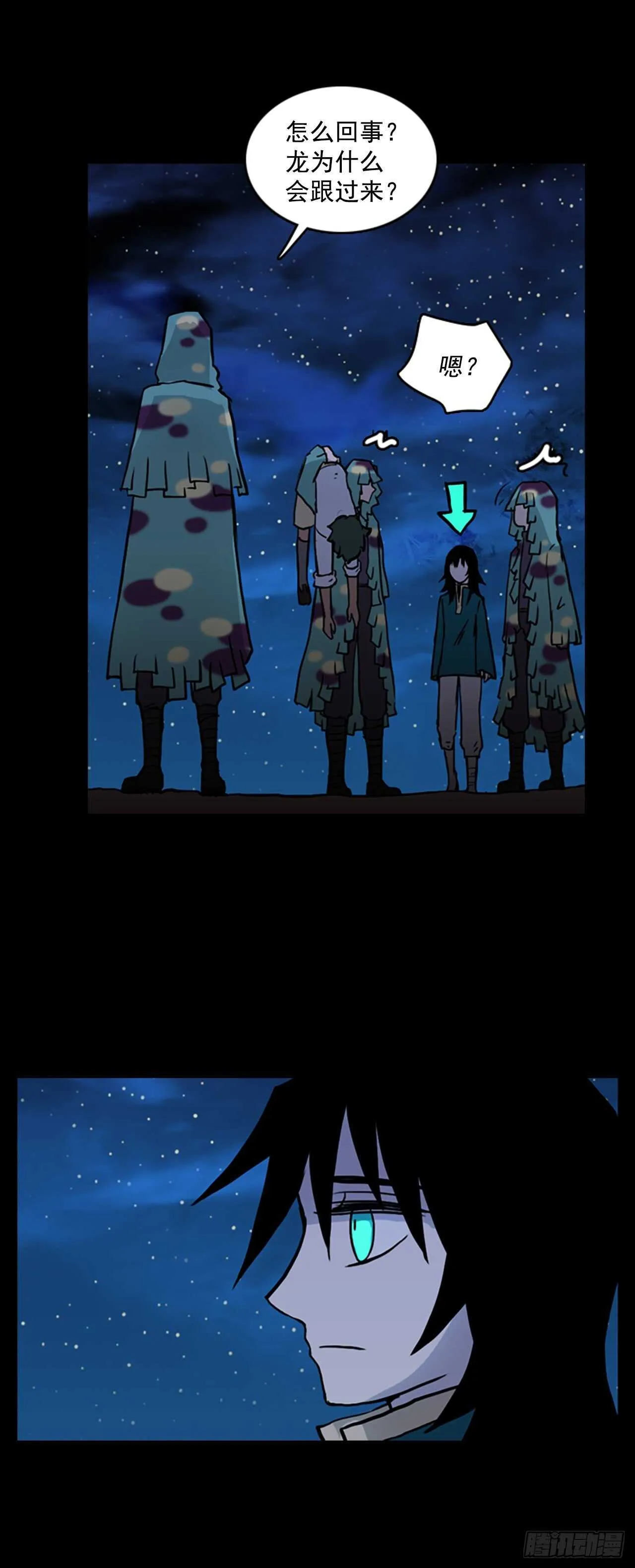 32.拉尔顿遇险 第46页