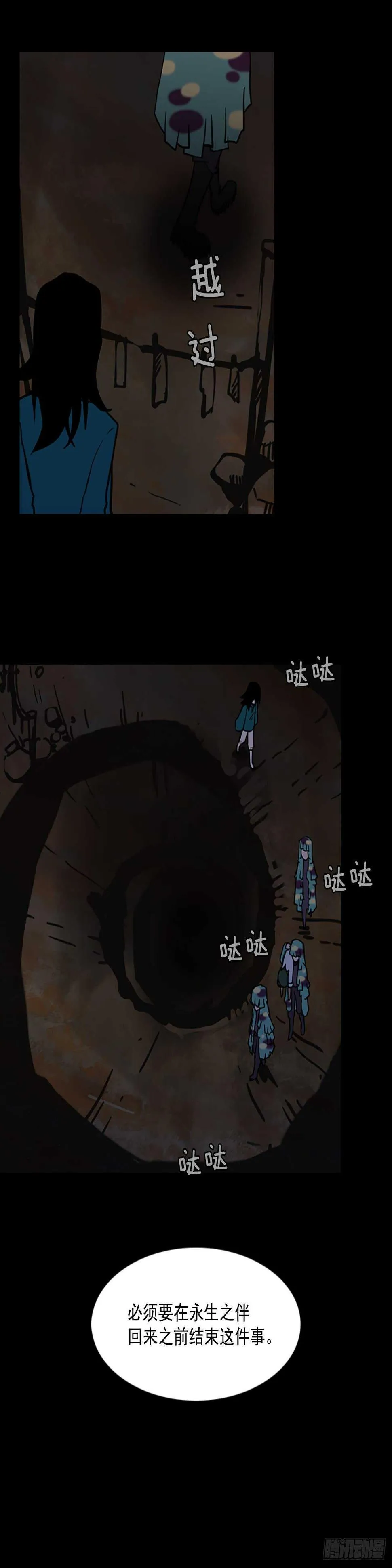 32.拉尔顿遇险 第48页