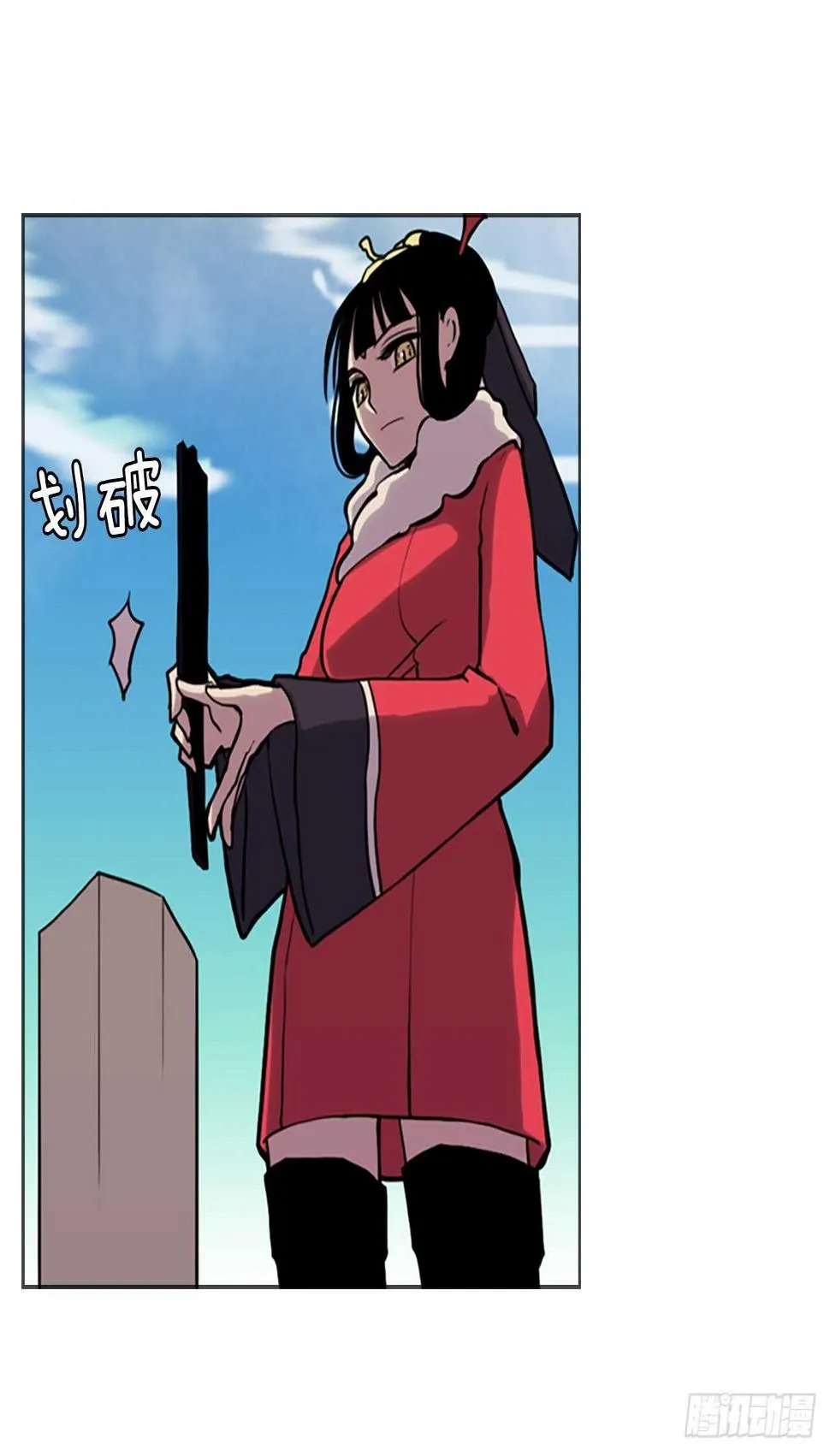 30.巨蟒之“圆” 第21页