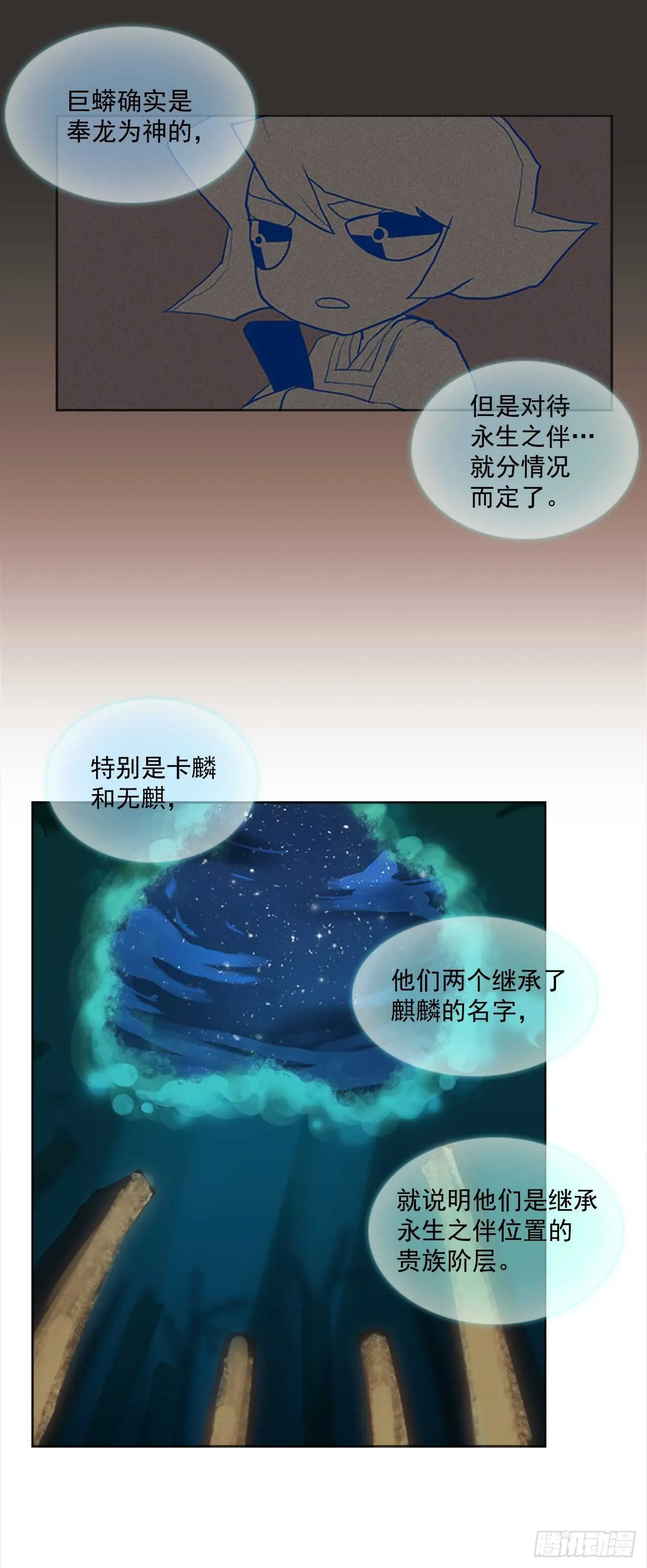28.前往猎人营地 第39页