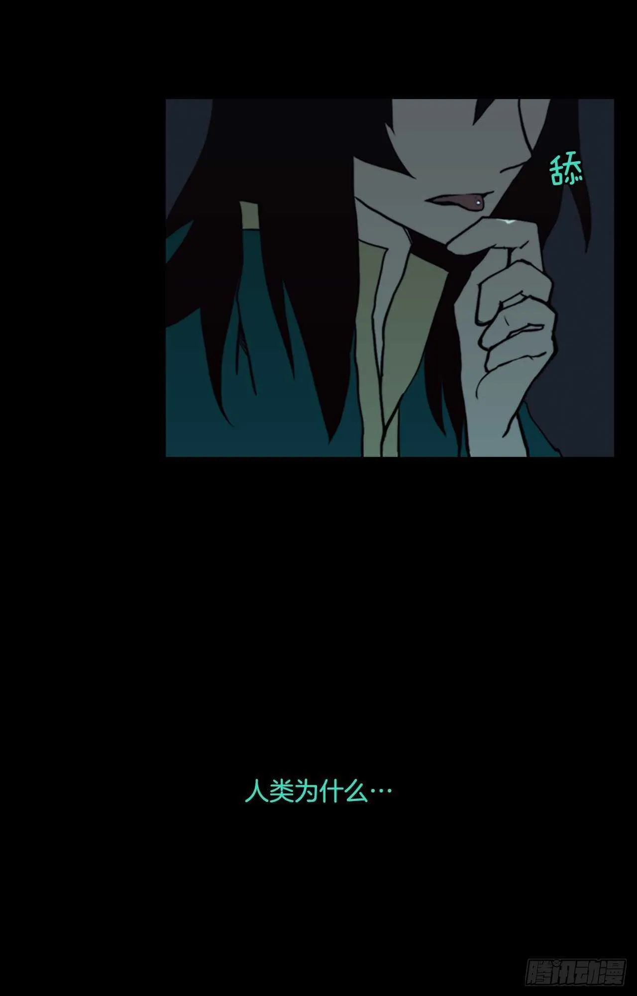 27.阿可姆遇险 第58页