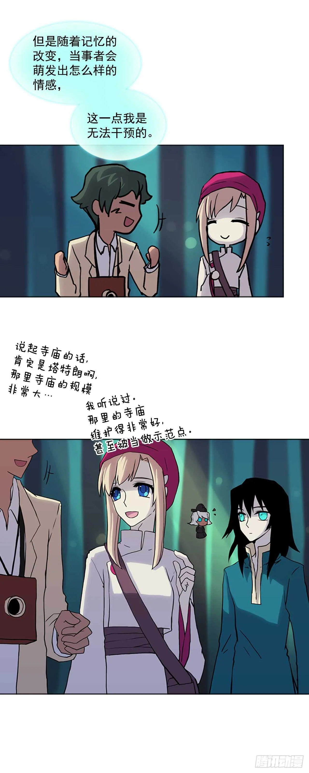 22.寻找猎人村 第21页