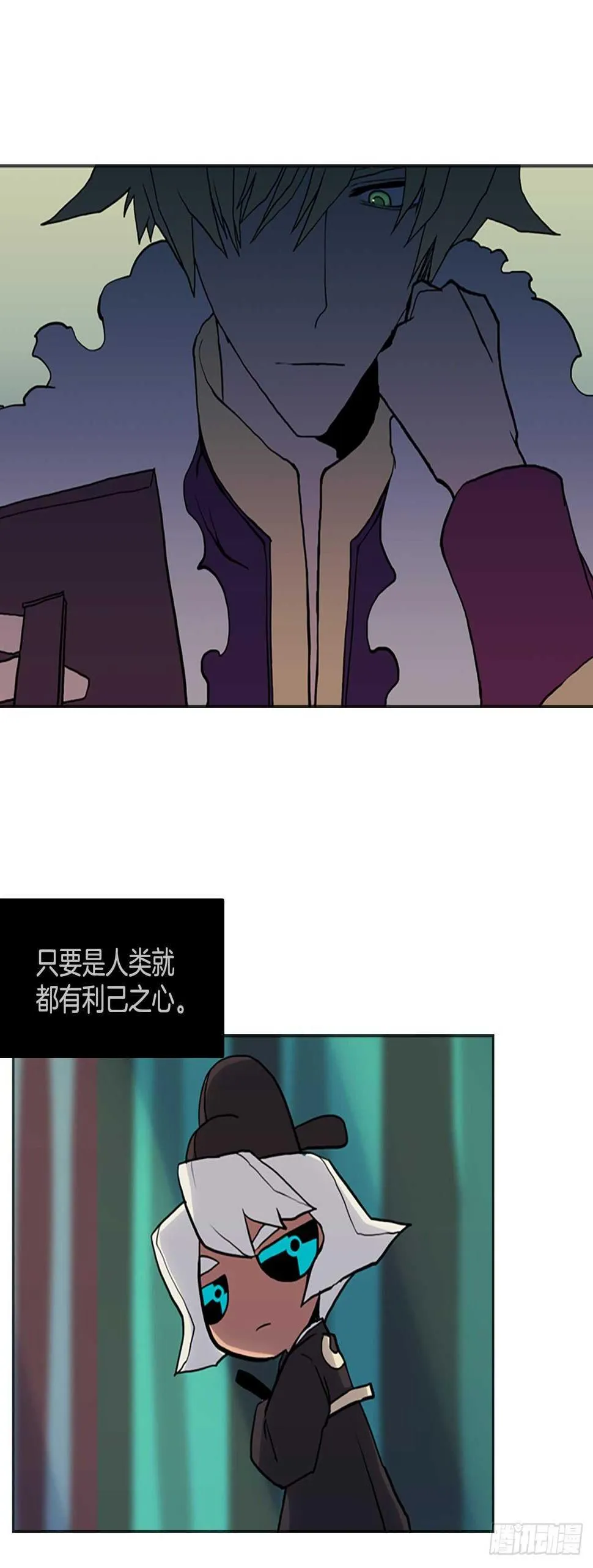 22.寻找猎人村 第22页
