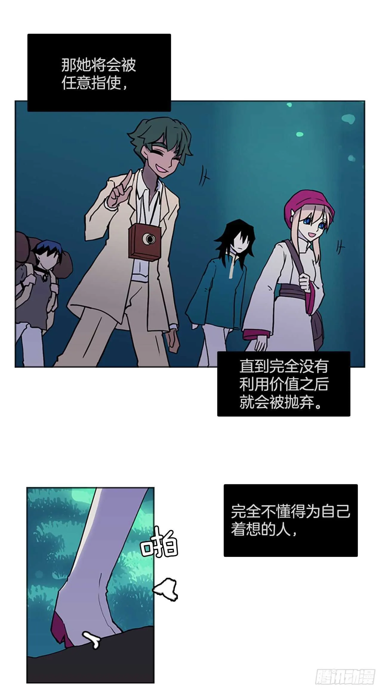 22.寻找猎人村 第29页