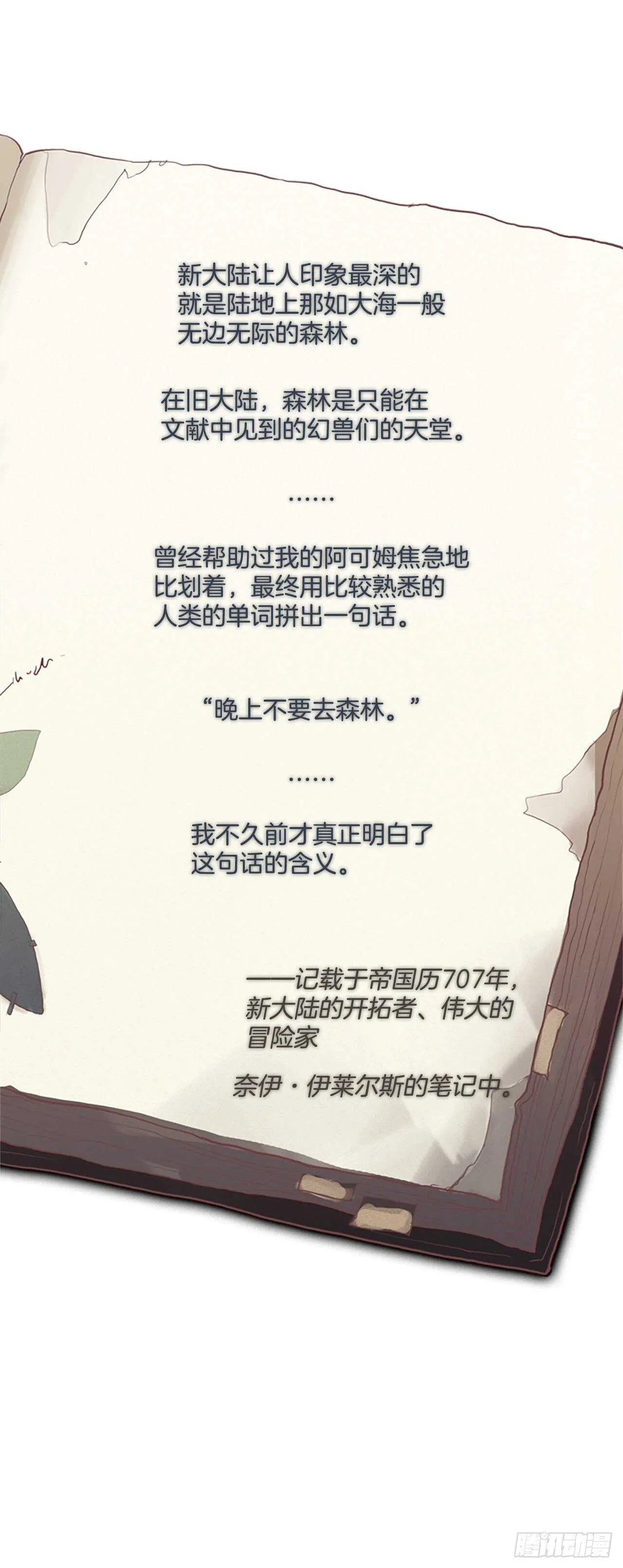 19.记者拉尔顿 第1页