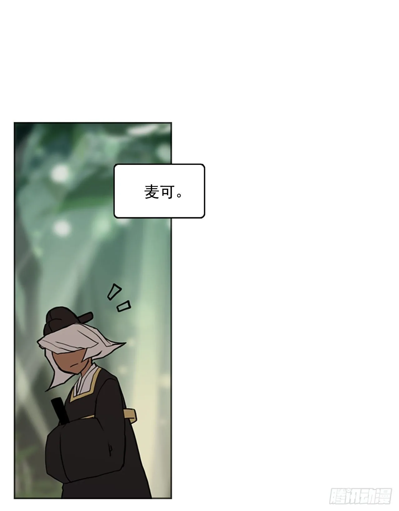 18.龙之番外 第6页