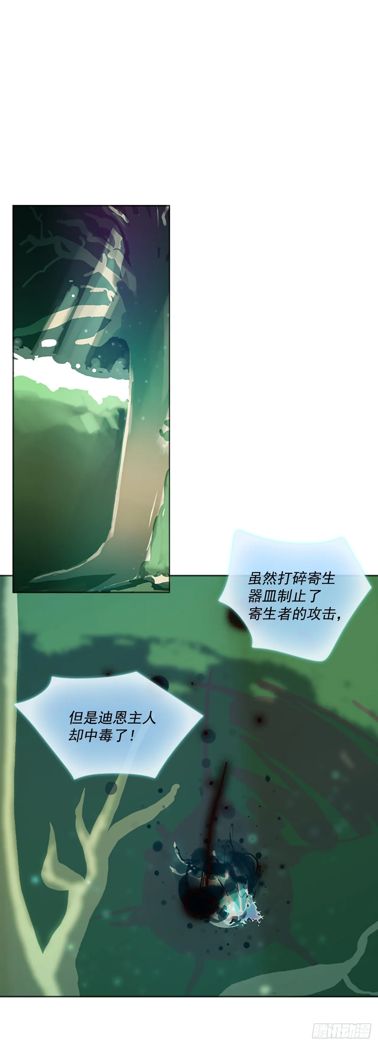 18.龙之番外 第26页