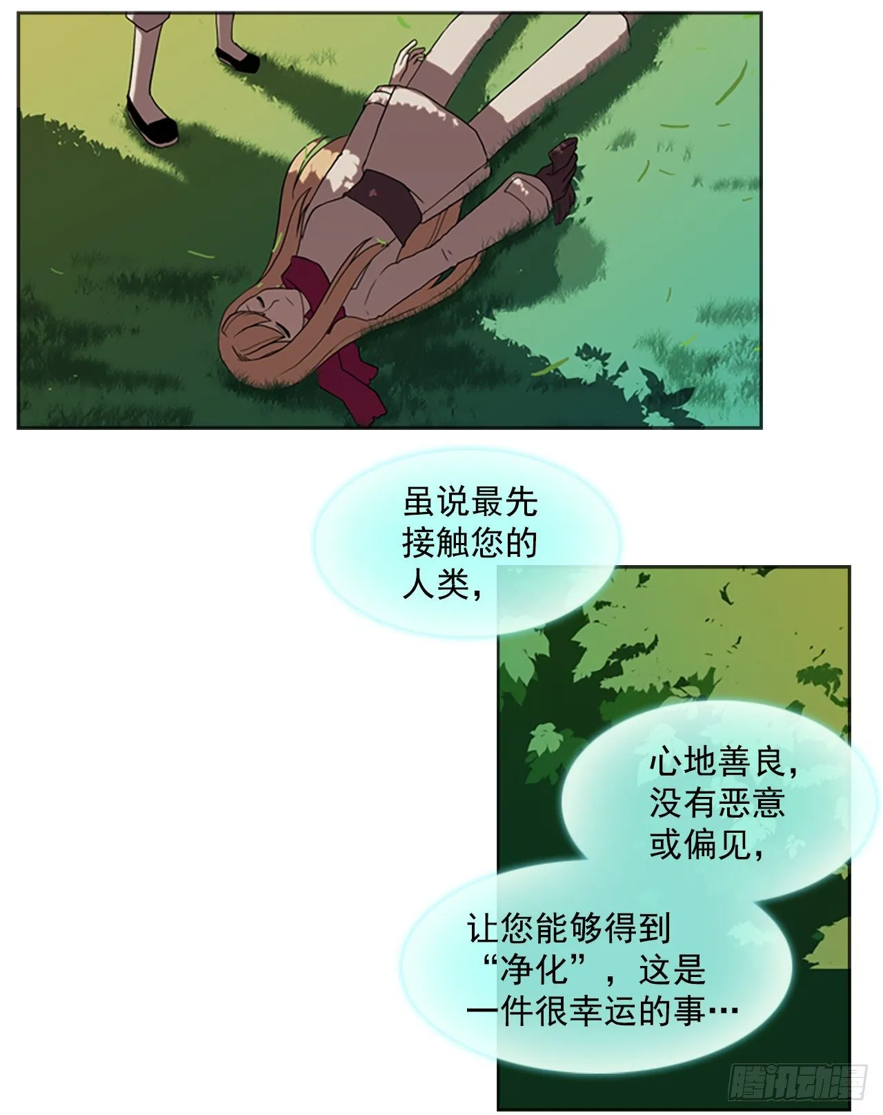 18.龙之番外 第30页