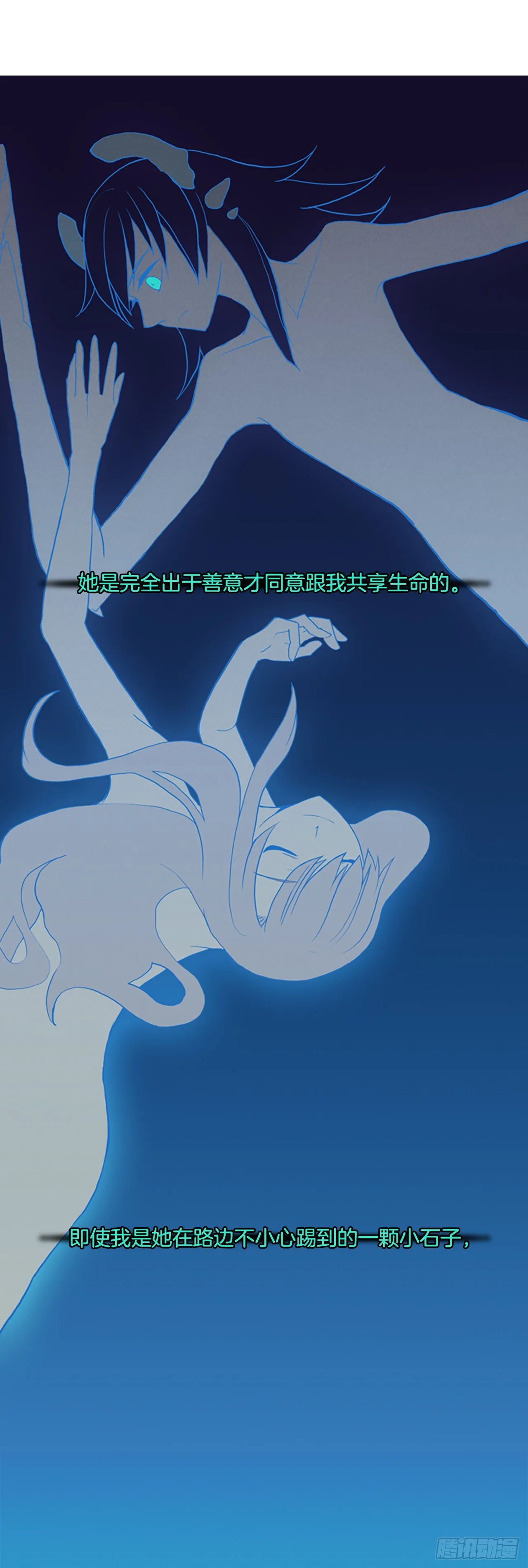 18.龙之番外 第34页