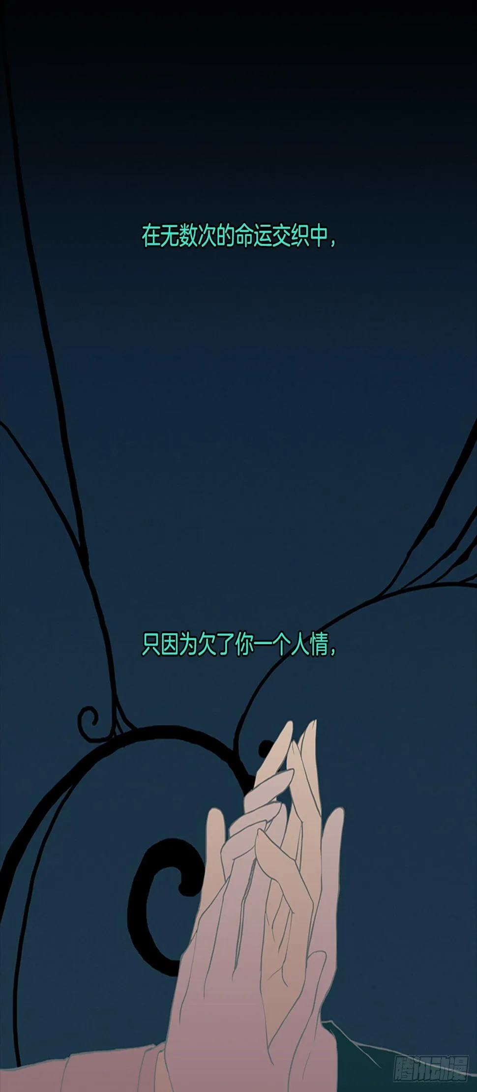 18.龙之番外 第37页