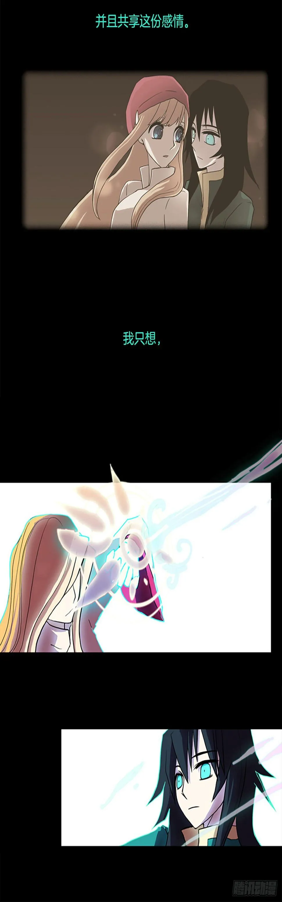 18.龙之番外 第43页