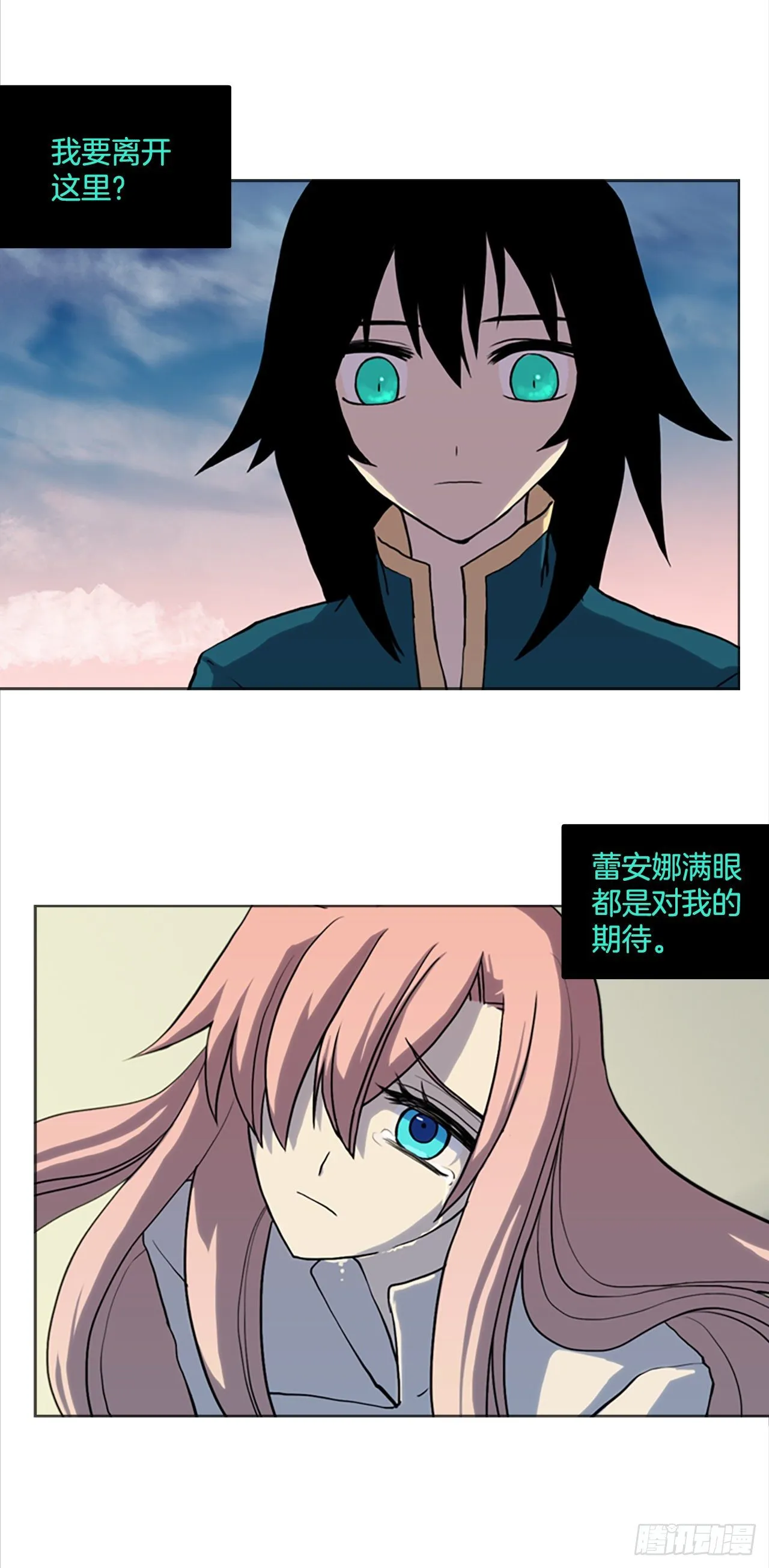 18.龙之番外 第50页