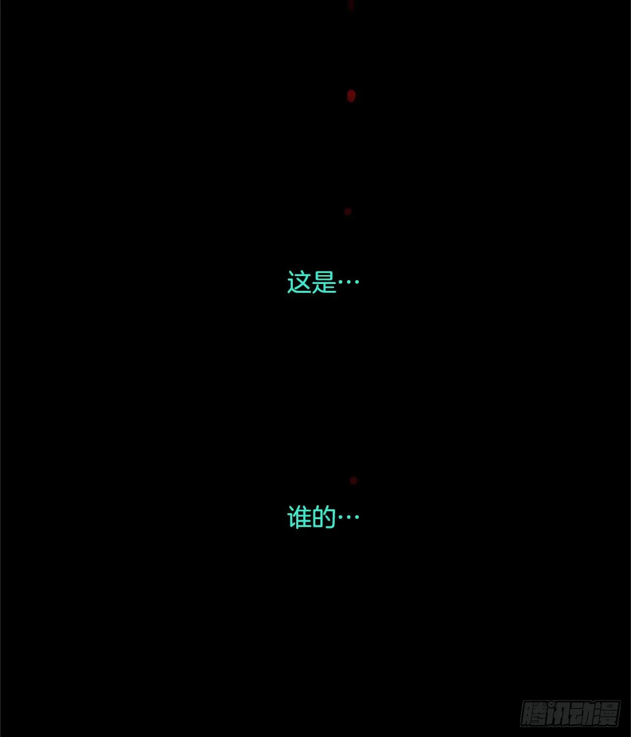 18.龙之番外 第56页