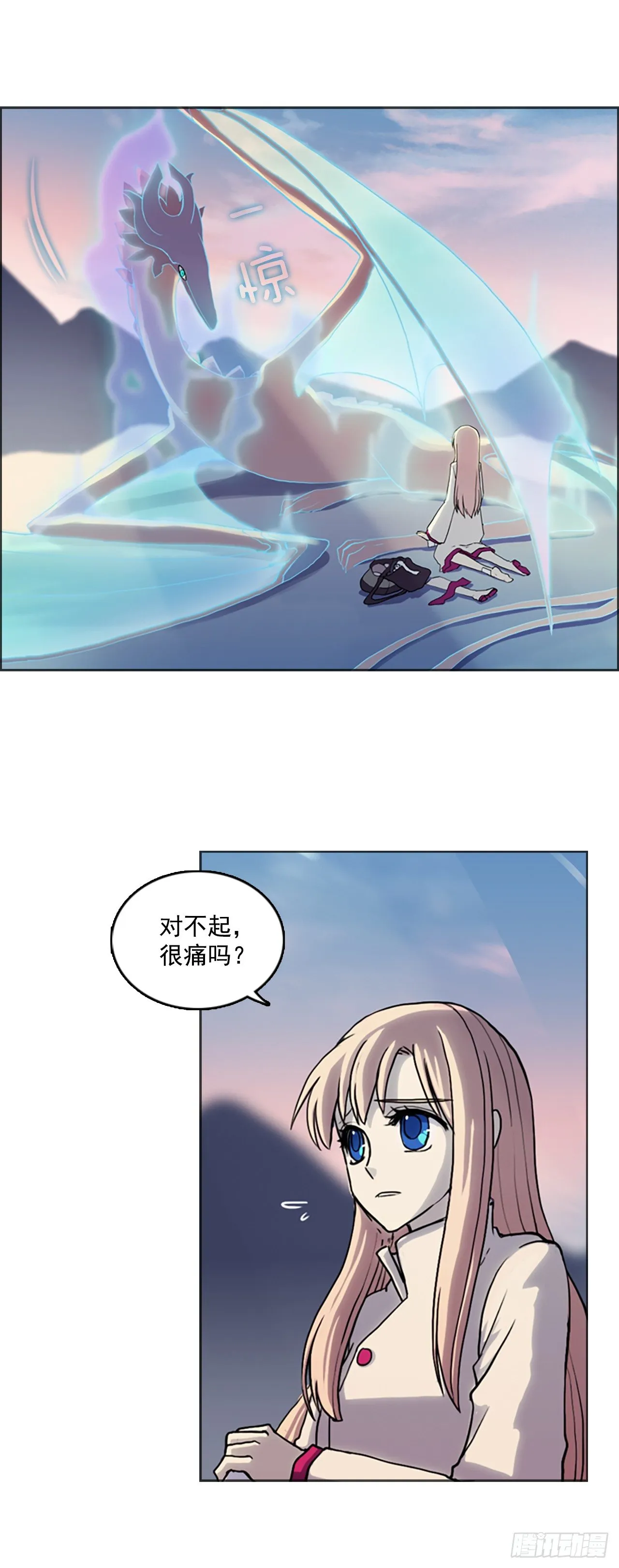 16.逃出生天 第4页