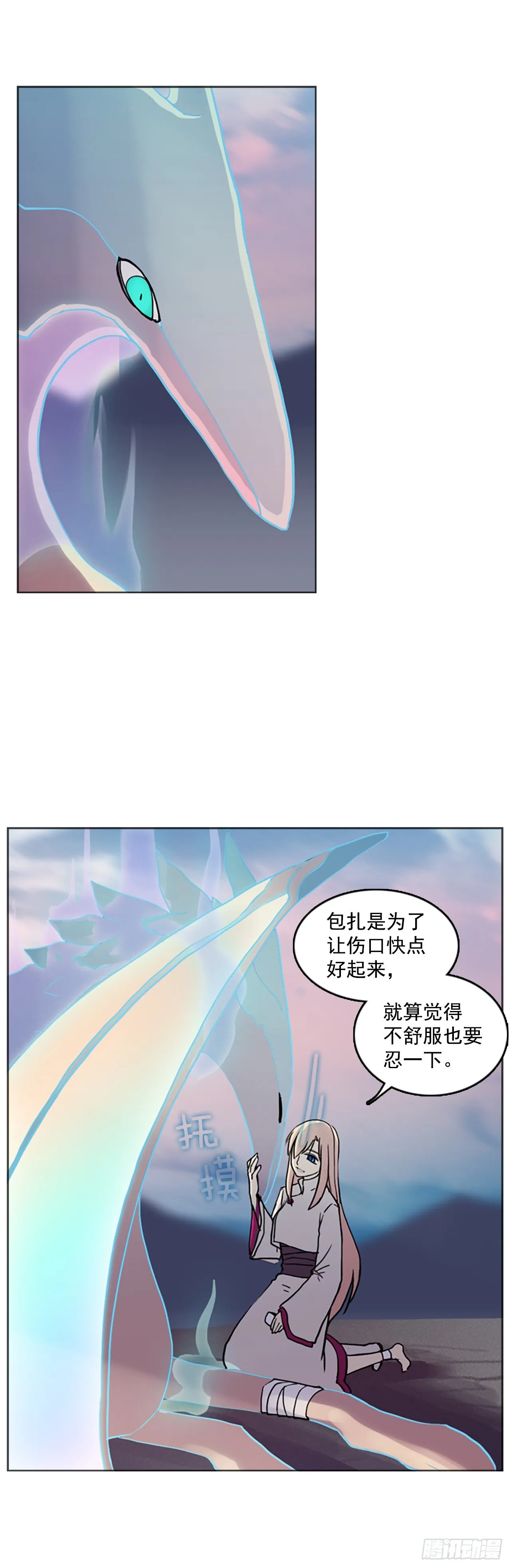 16.逃出生天 第5页