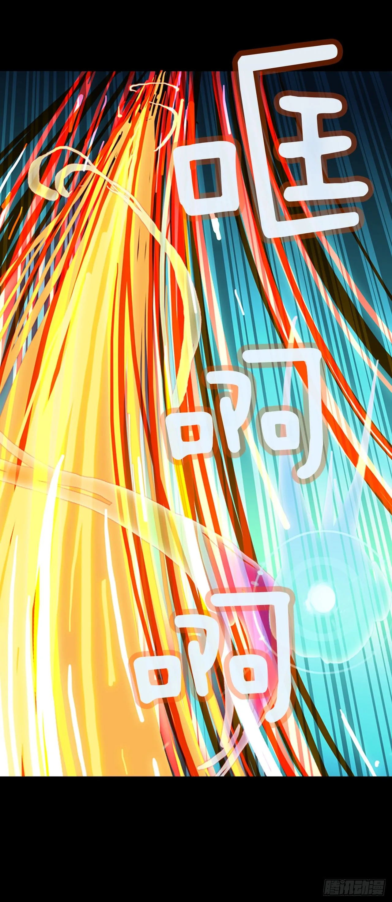 16.逃出生天 第11页