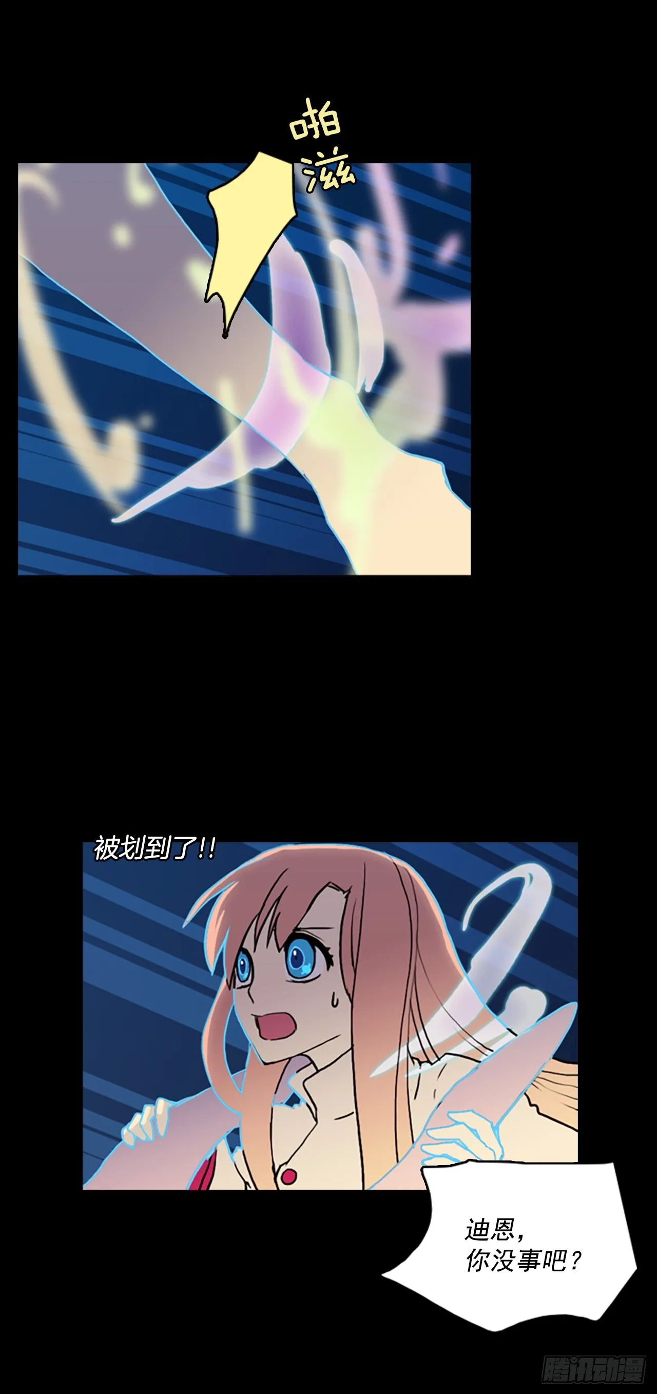 16.逃出生天 第12页