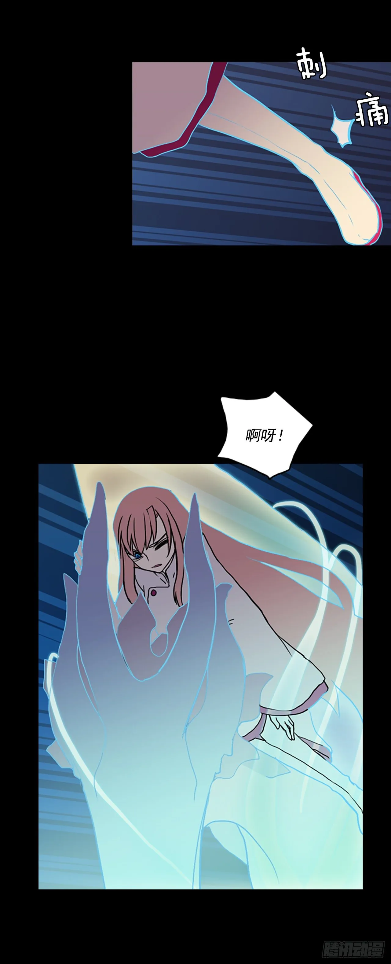16.逃出生天 第13页