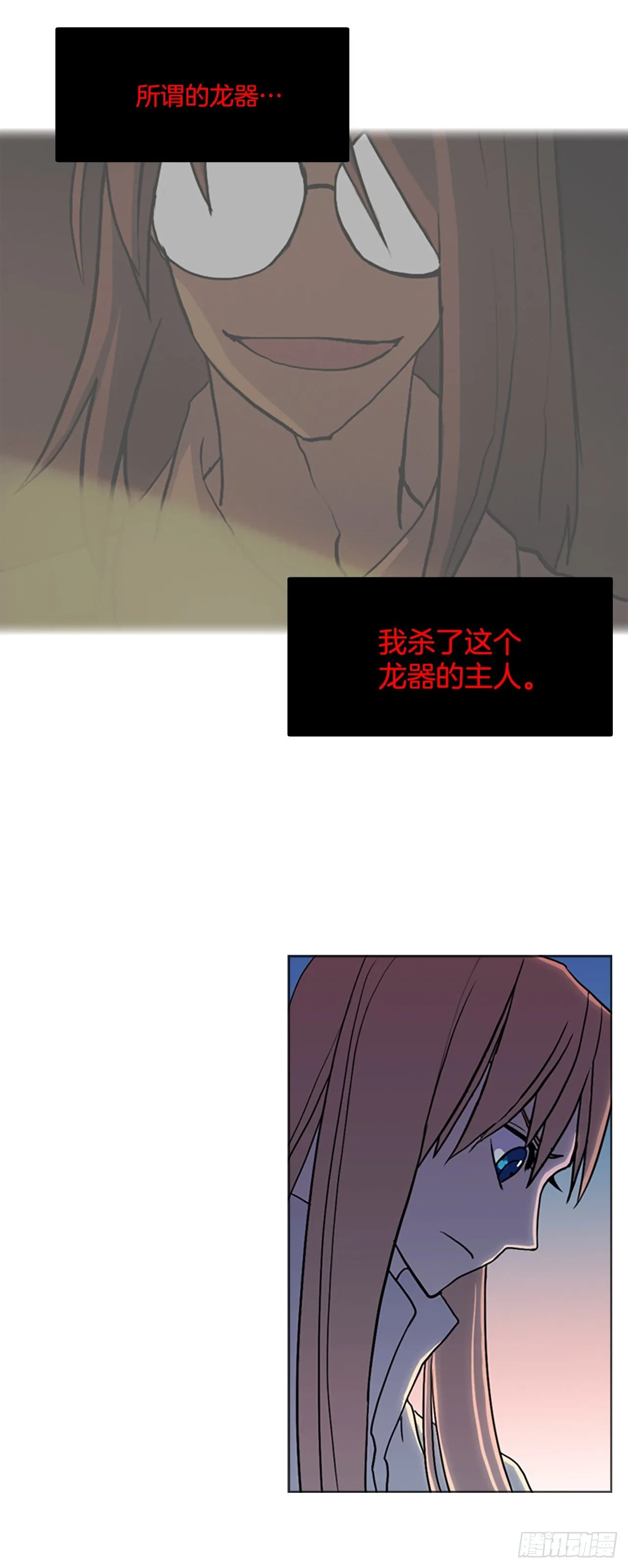 16.逃出生天 第17页