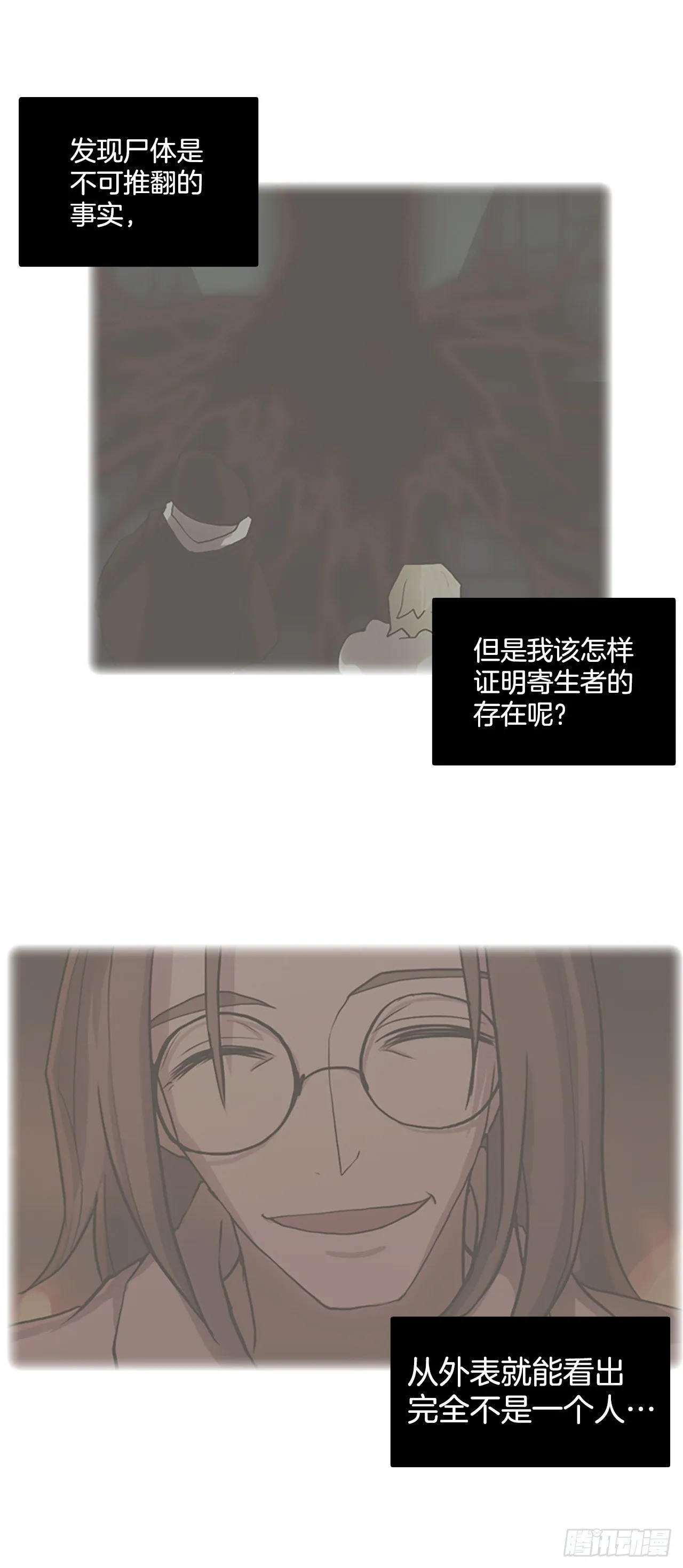 16.逃出生天 第18页
